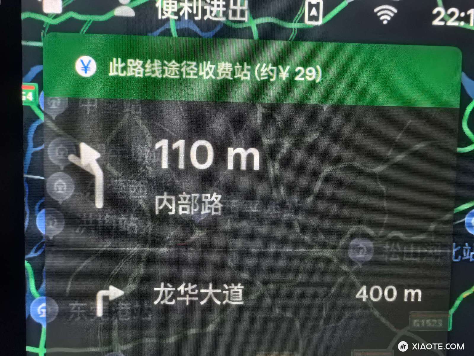 更新以后显示高速费了,以前我记得好像没有? - 图片 1