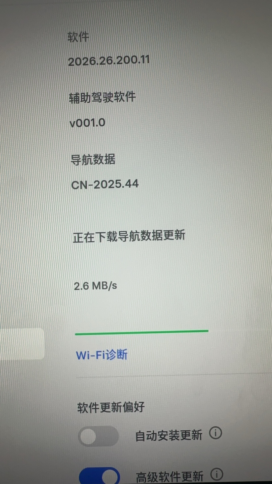 更新完地图导航数据，原来版本是个2026.38 - 图片 1