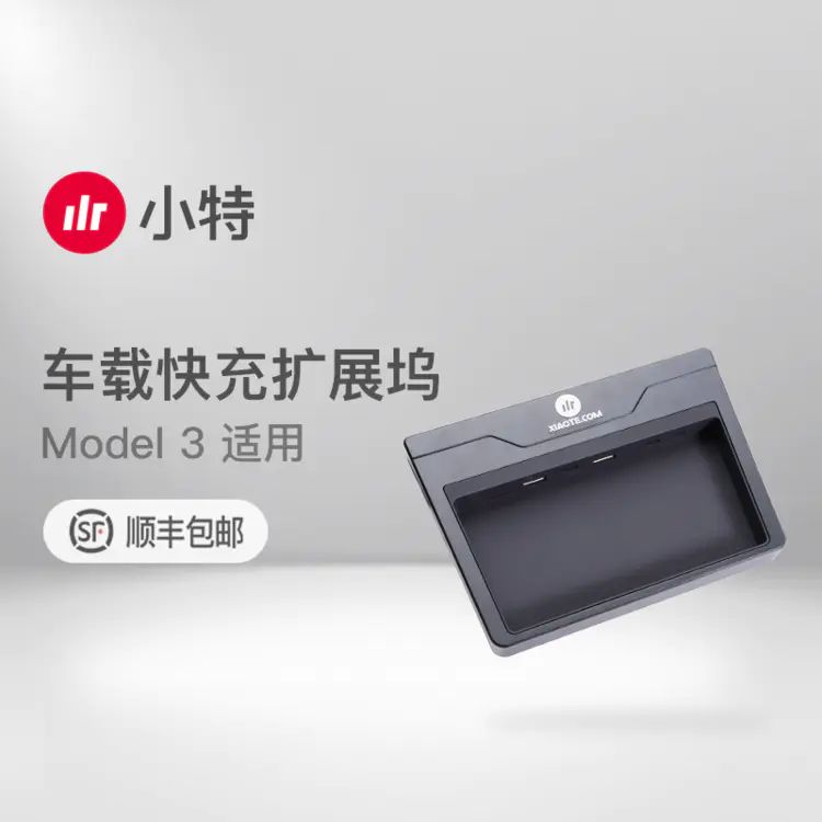 安装了这个，原本收纳盒用不了。有推荐的收纳盒么 - 图片 1