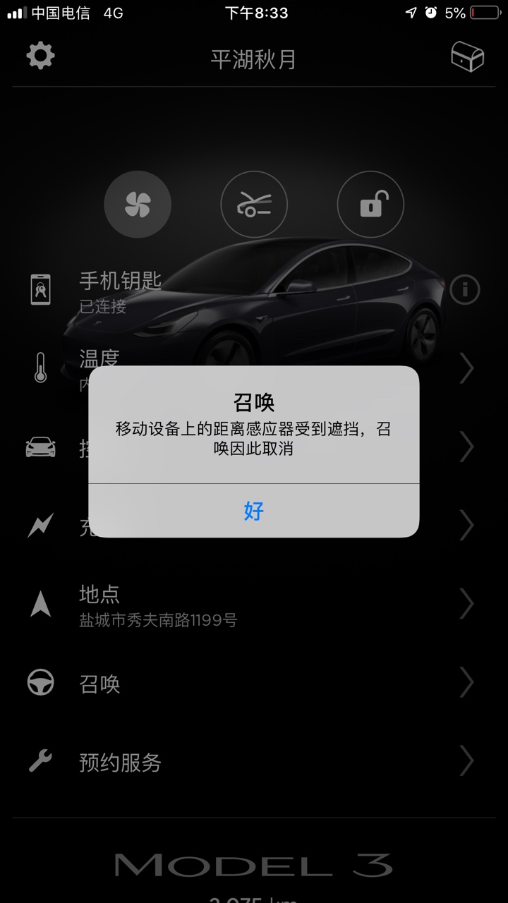这个什么情况？ - 图片 1