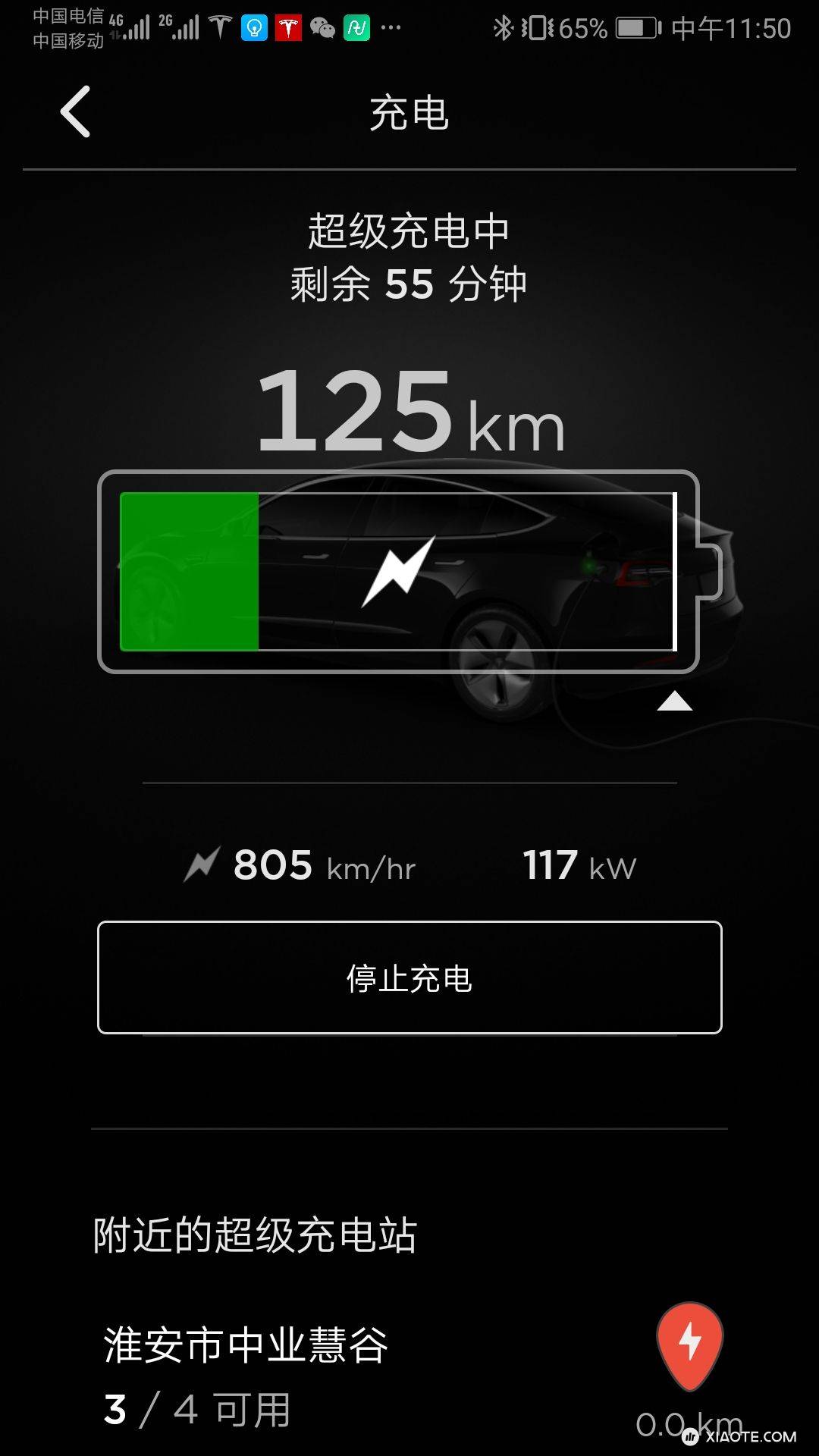 打卡淮安软件园超充,一路焦虑一路无忧,因为续航结结巴巴但又可控,无油车占位,也好像没排队,貌似停车费不收,进出闸口大开特开,休息可以进中业广场,招商前台很nice😊,1A可以充,速度基本达到V2峰值 - 图片 4