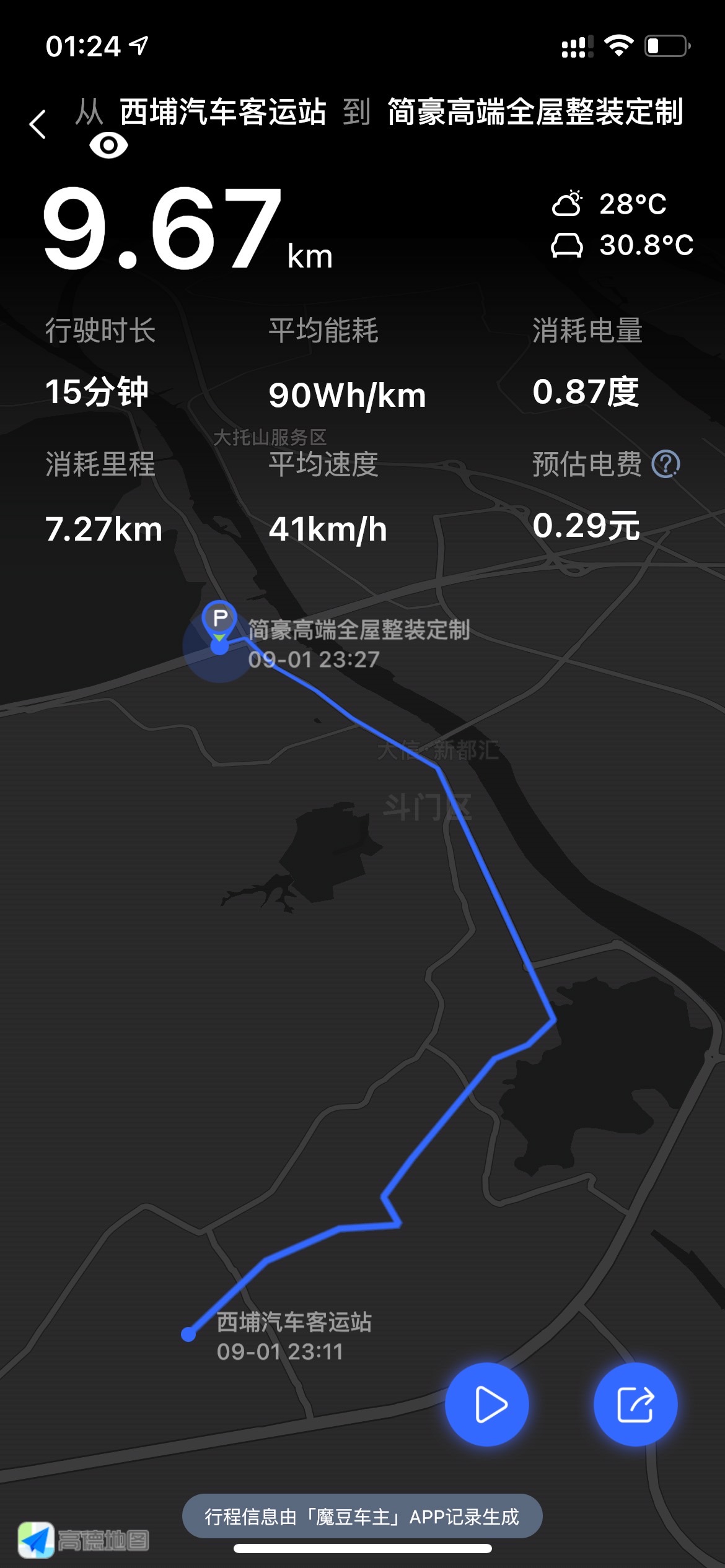 跑了快4000公里了，第一次跑出这么优秀的能耗。😄 - 图片 1