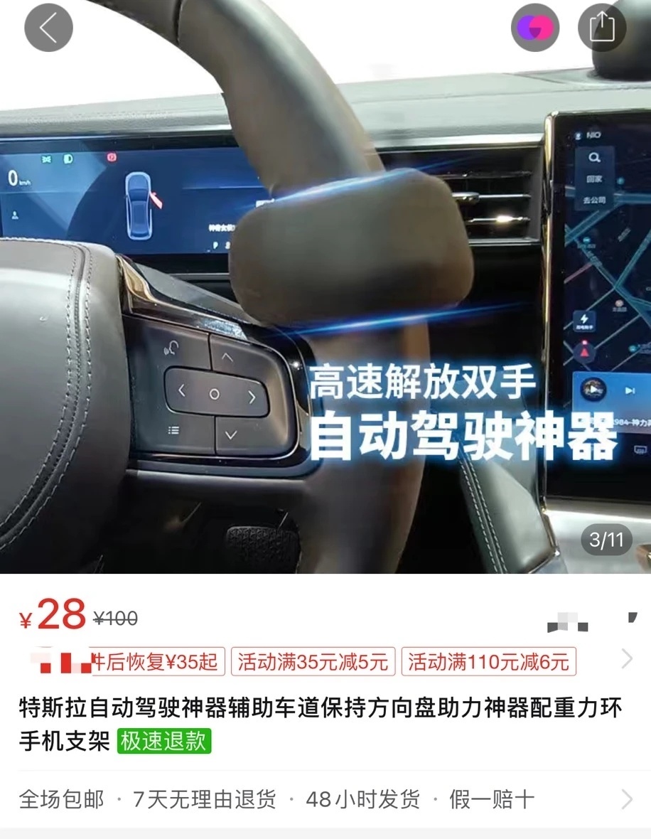 特斯拉 Autopilot 最新版本开始针对图二这种害人害己,把生命当儿戏的辅助驾驶配重环展开大整治。
你用了这个玩意,就会弹窗提示,系统已经检测到你在作死,赶紧拿掉这玩意儿有意思的是,我本以为是依 - 图片 2
