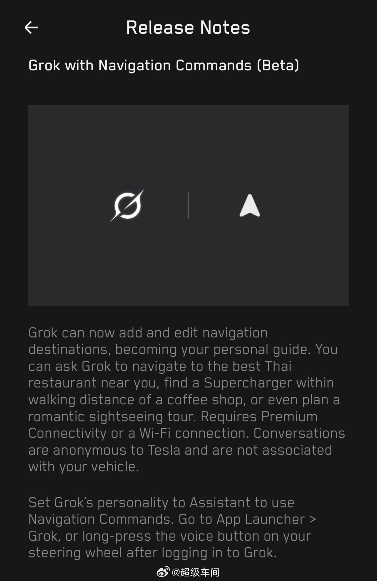 在新版本更新下，#特斯拉#

 Grok语音助手现已支持添加和编辑导航目的地，成为专属出行向导。

配合#特斯拉fsd#

 立即拥有了私人助理+司机，期待一下“豆包语音助手”落地国内市场的表现  - 图片 2