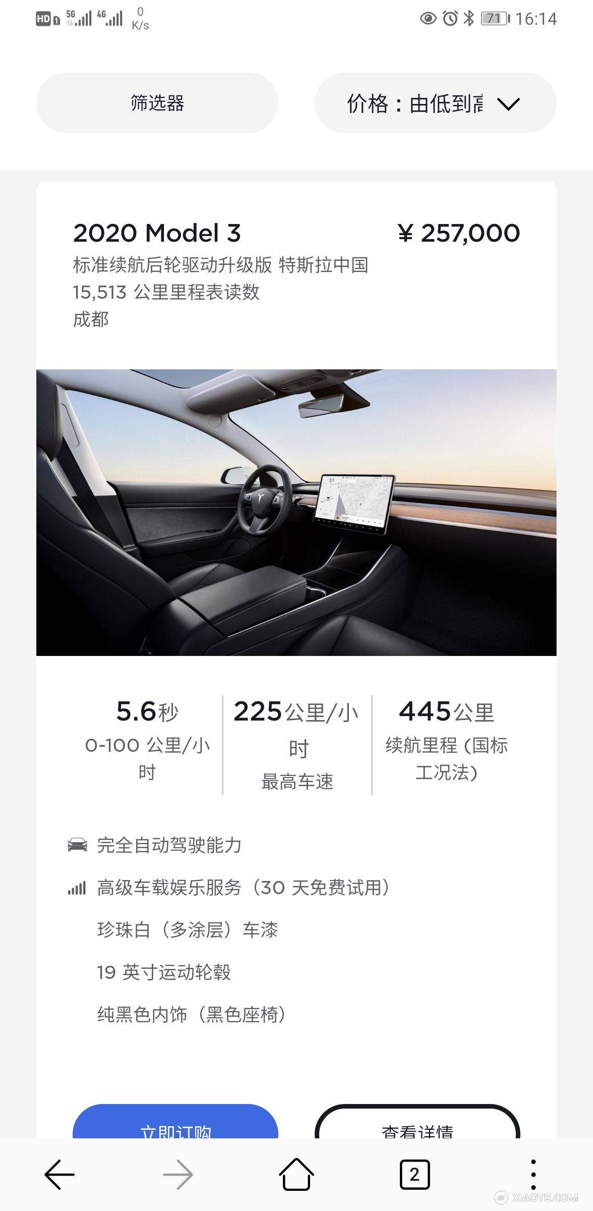 为啥官二车突然变便宜了?预示什么呢?。之前看带FSD的都是27以上,裸车都是23以上。。现在带FSD的25就可以。划算喔哦噢。。 - 图片 2