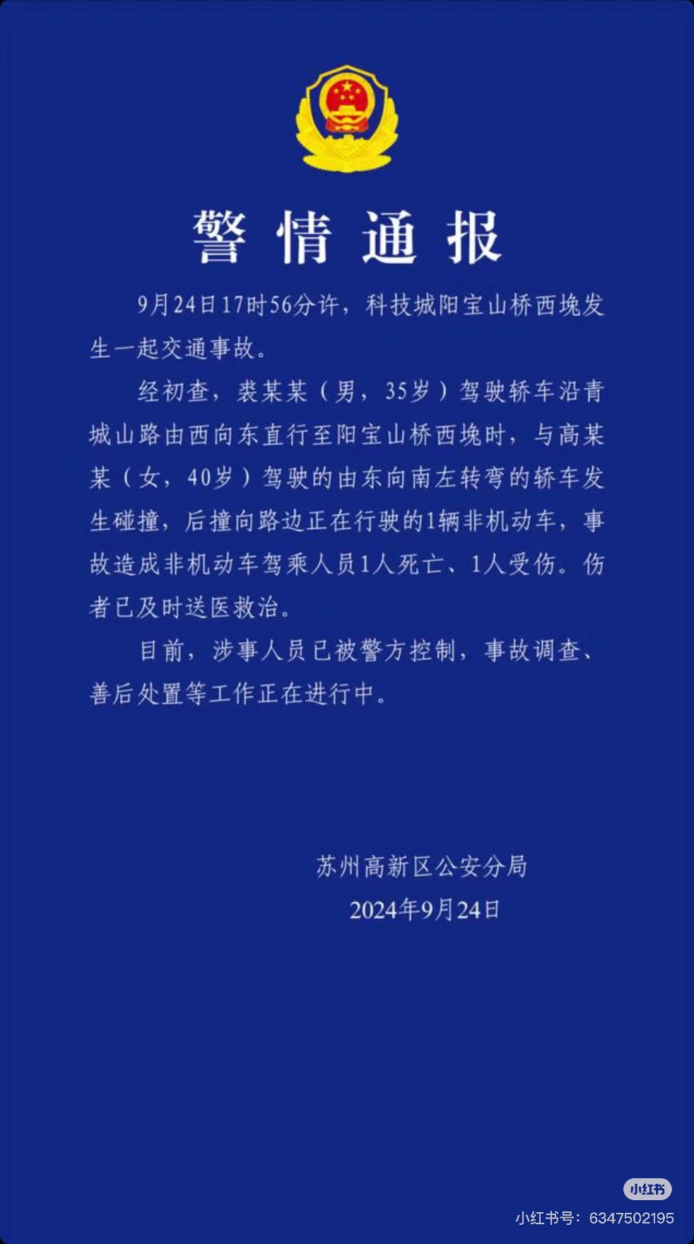 果然，只要是特斯拉，就会张嘴就来～ - 图片 1