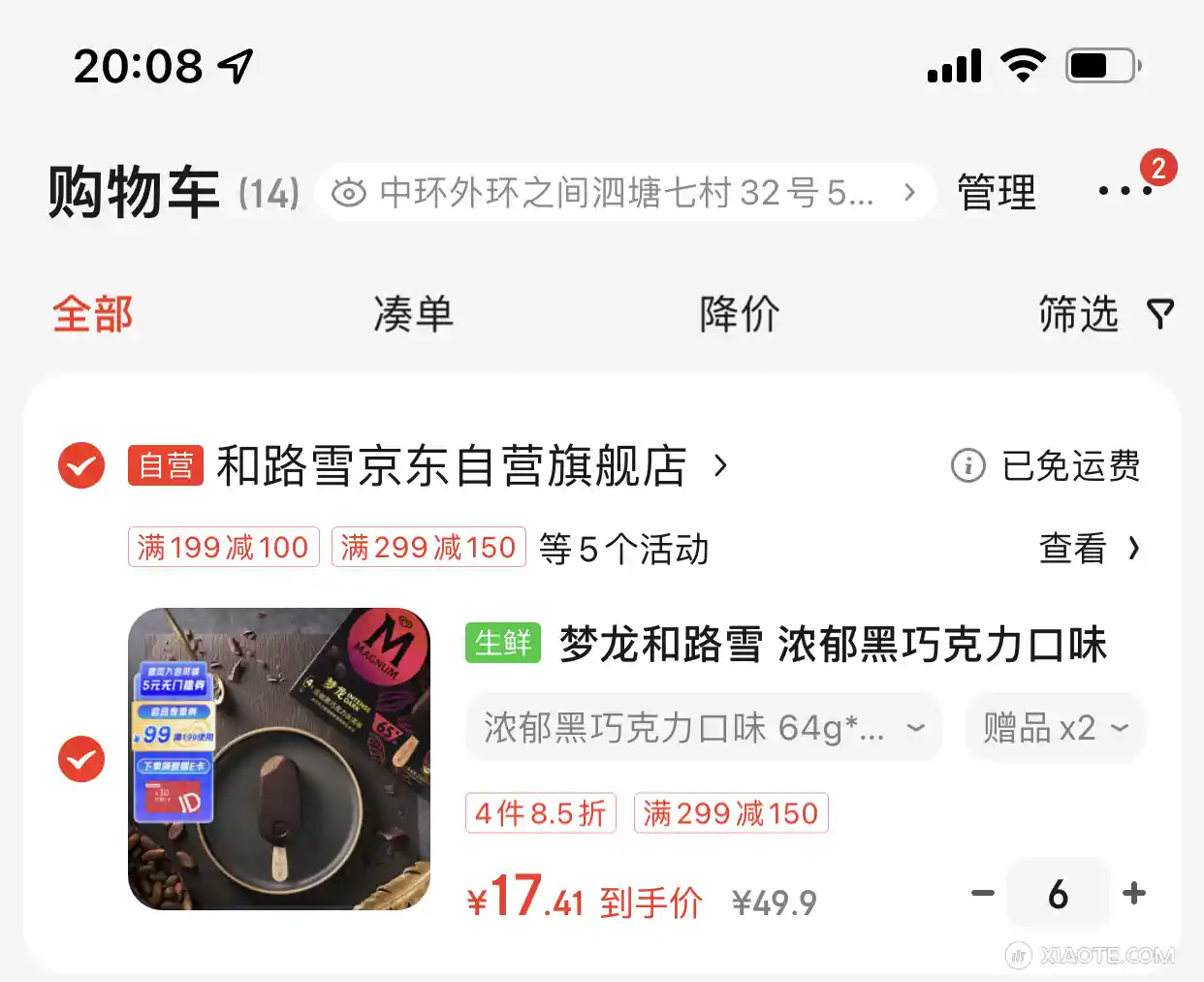 好物推荐,大梦龙不是mini
梦龙买4件或者6件
单价4.35一根
链接在评论 - 图片 1