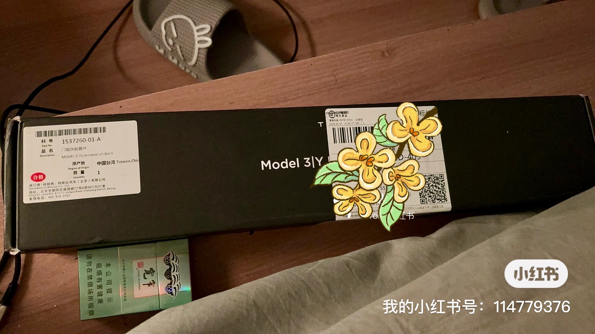 特斯拉 3P前迎宾发光踏板确实挺香～
特斯拉京东官网买的（前迎宾发光踏板）一对
价格 1065元 就前门两边（后门是没有的）从发货到签收是2天，提前预约 app 服务（可上门）（可进店） 工时费149 - 图片 4