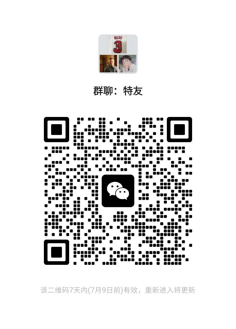 河南等车进群 特友交流 - 图片 2