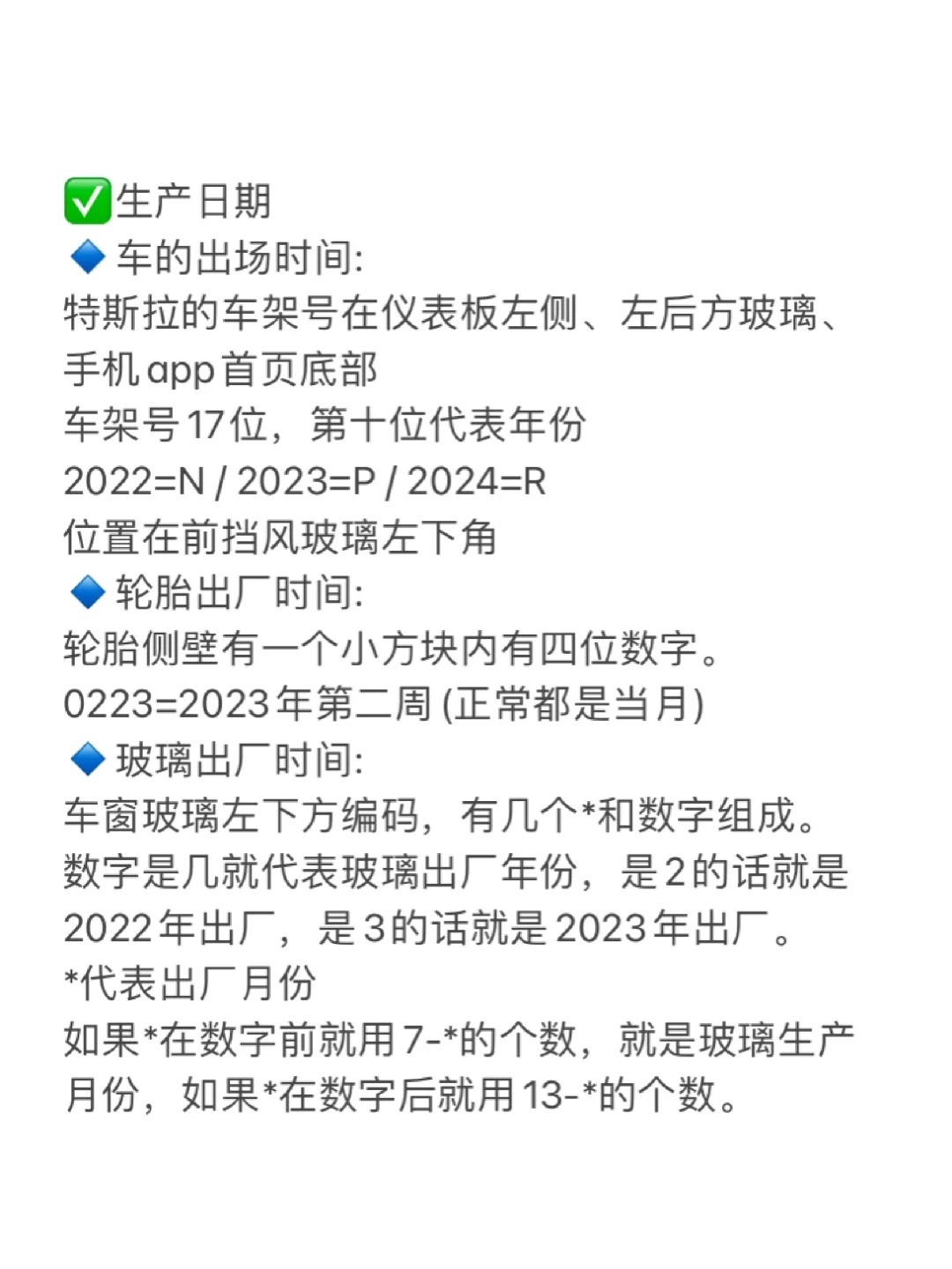 退役特斯拉员工分享：提车验车避雷指南
最近都是特斯拉提车高峰期，避免车友们踩雷，关于提车验车流程整理成以下重点：
1.车子匹配上之后，特斯拉的交付会在群里告诉你，然后跟你约定一个提车的具体时间，那么在 - 图片 3