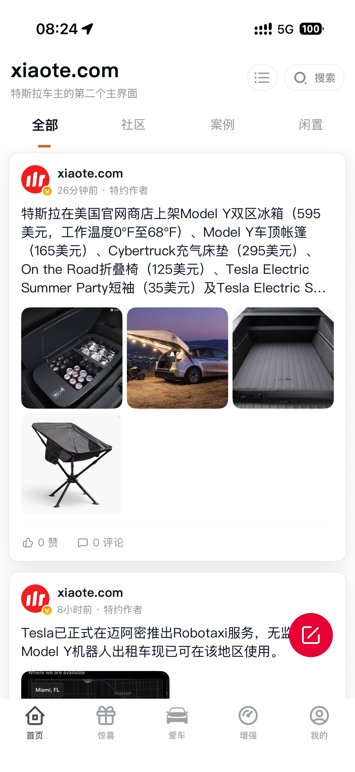 出差回来，蹬了个 高德导航表盘。

车机导航会自动同步开启高德的导航，也可以手动搜索目的地。

快的话，下周上线。 

顺手，给首页加了个按钮，支持切换 单双列。

还有啥需求，大家说说，能安排都给大 - 图片 2