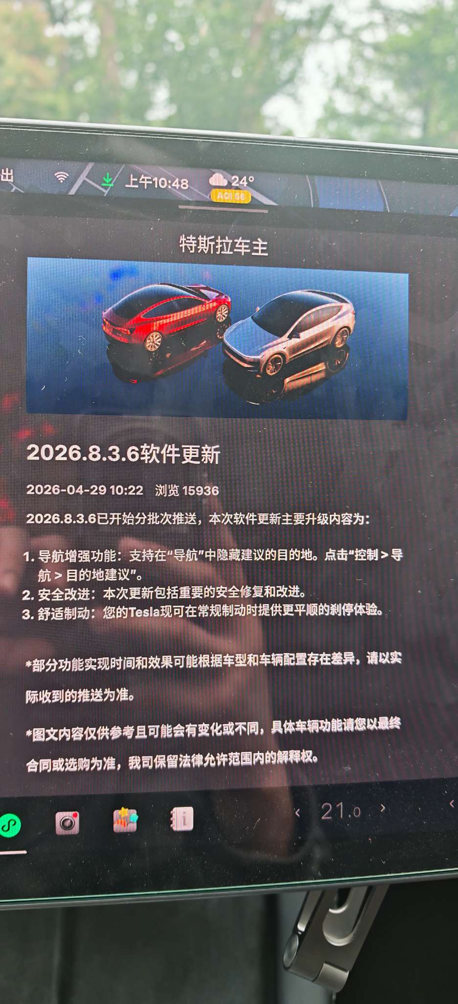 新版本更新2026.8.3.6 - 图片 1