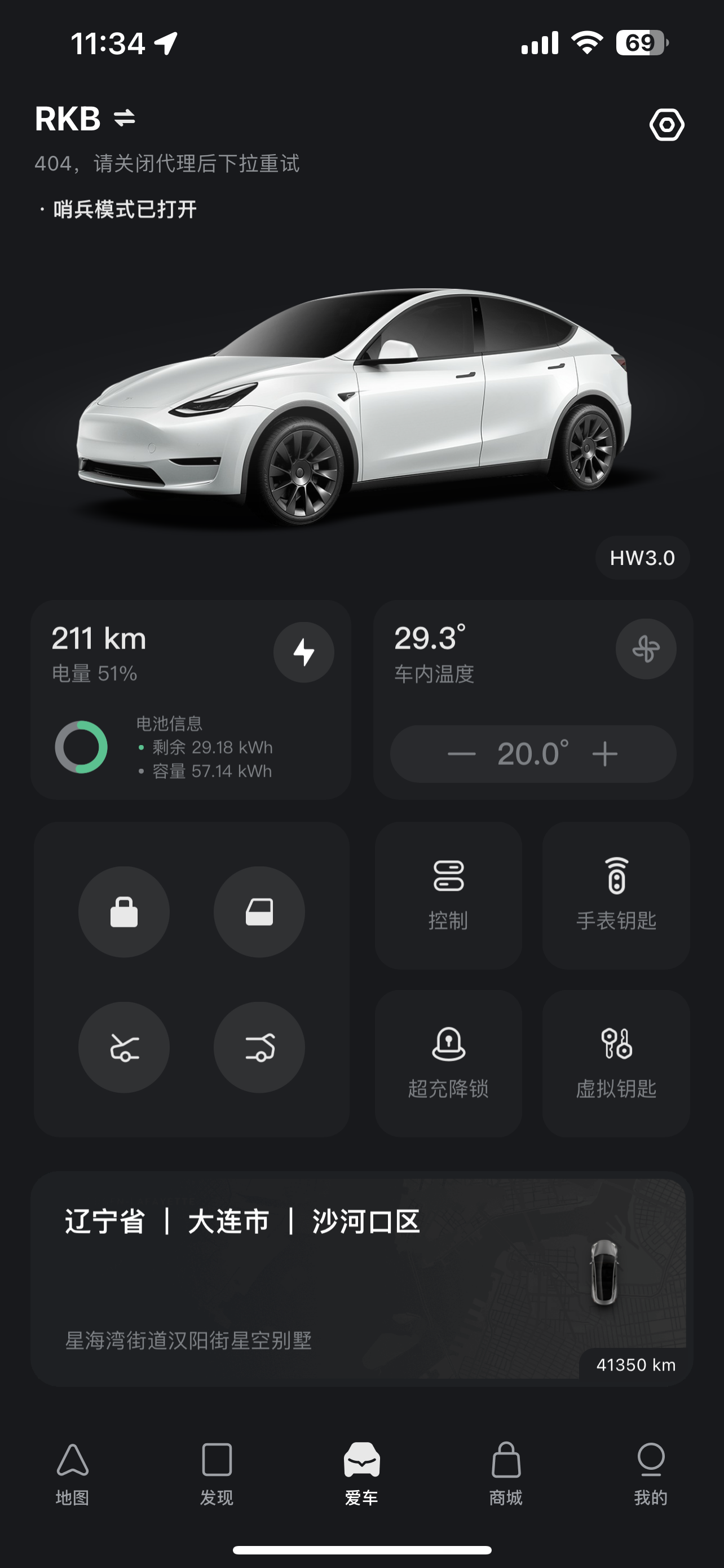 家人们  电池信息这里是可以看到衰减的电量吗？？ - 图片 1