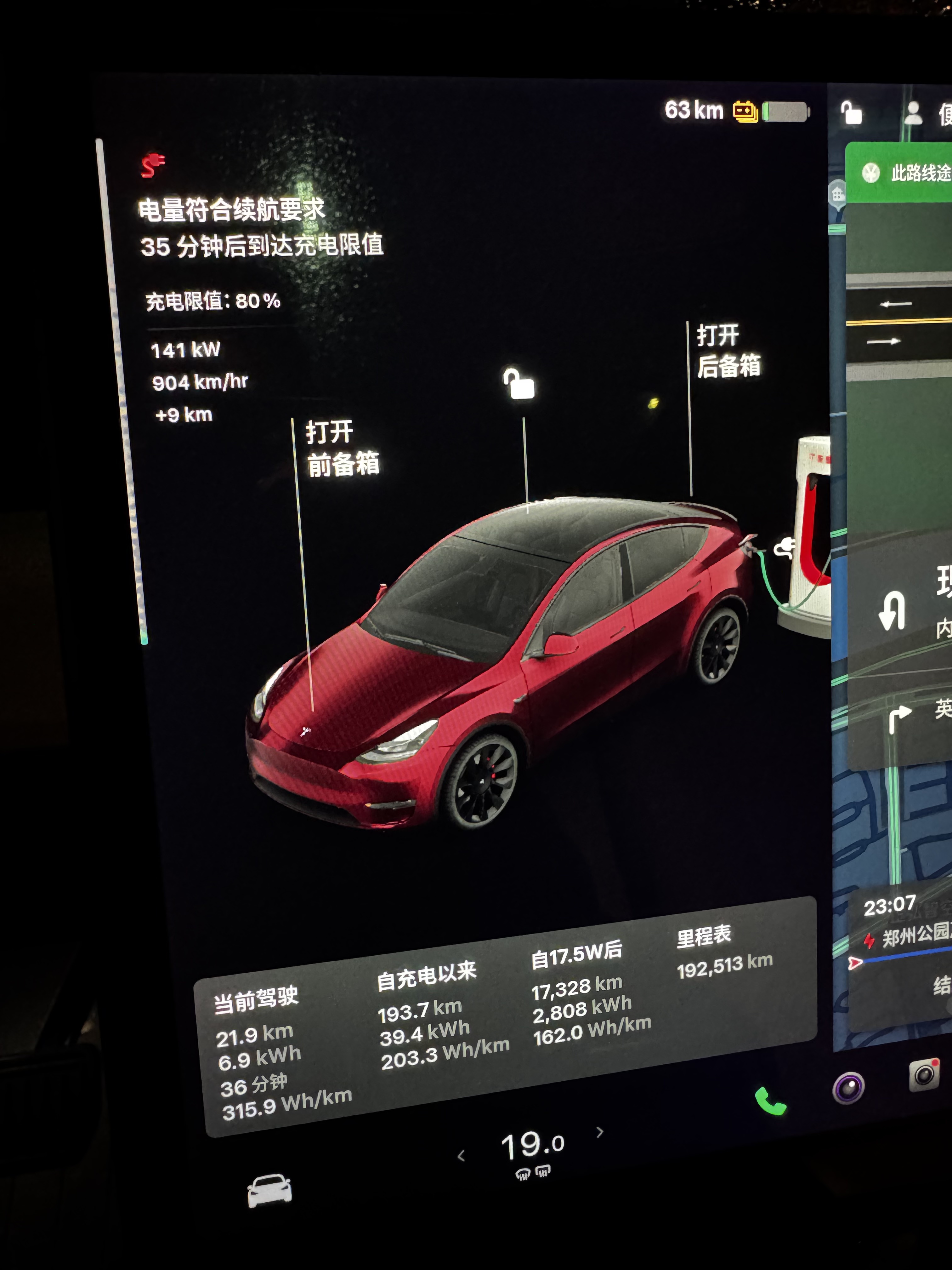 21年长Y，已经过保，试一下快充速度 - 图片 2