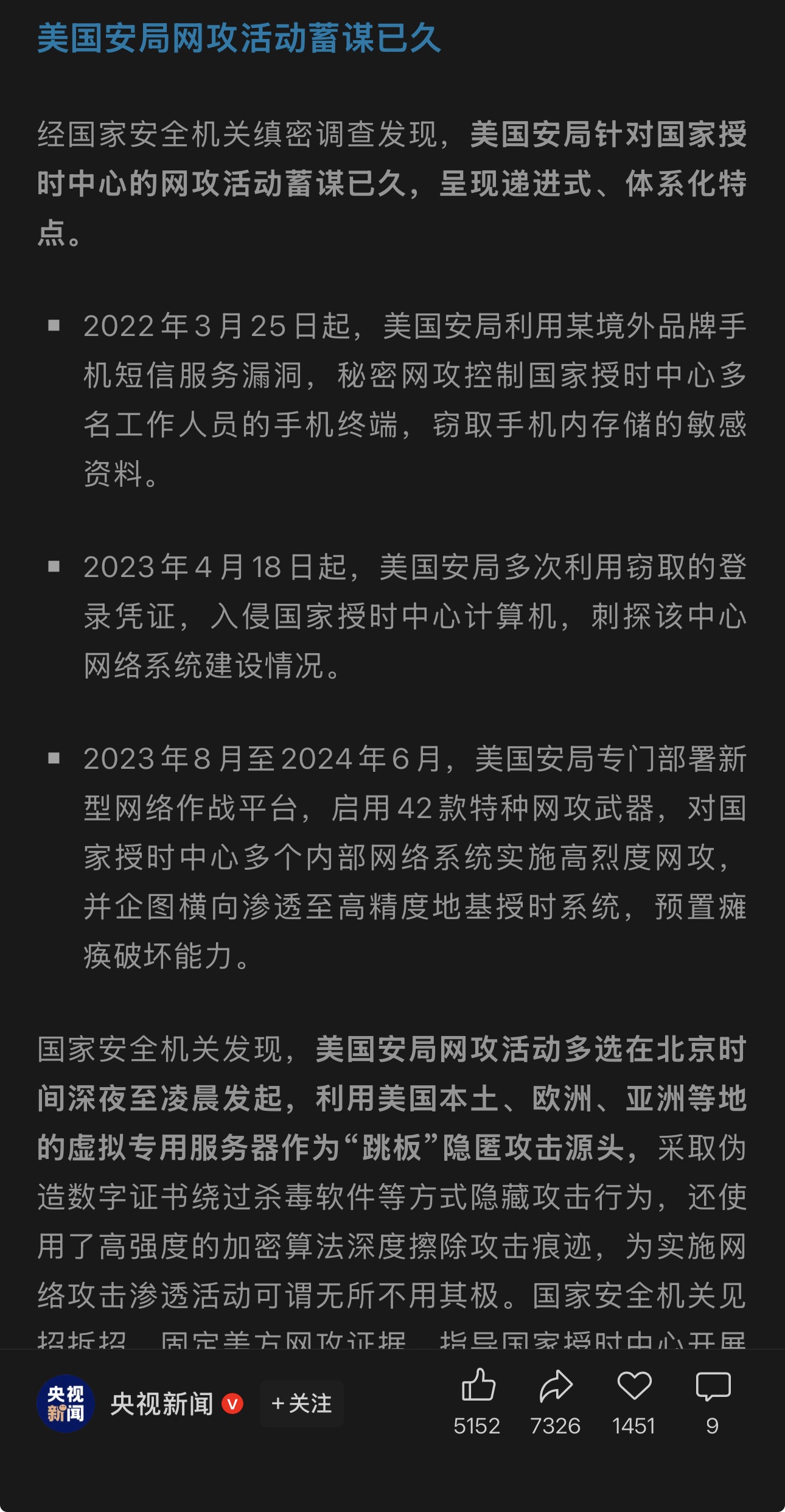 本帖理性讨论，不喜欢请拉黑

虽然专业和从事都是信息化相关的工作，一直也觉得体制内对于iPhone和Tesla的限制有些过火了。但这次攻击用的iMessage零点击漏洞真让我觉得可能或许是有必要的。
 - 图片 1