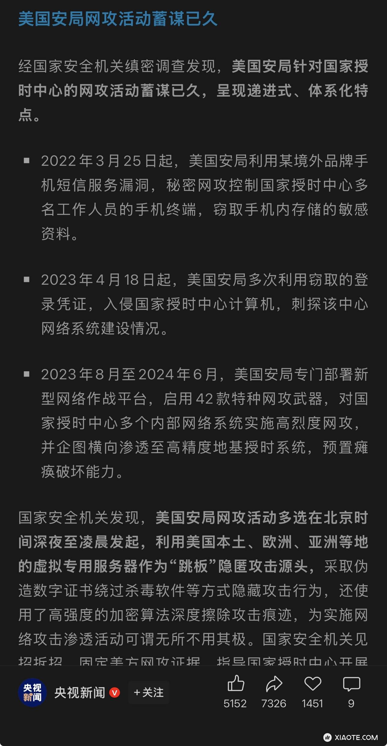 本帖理性讨论,不喜欢请拉黑
虽然专业和从事都是信息化相关的工作,一直也觉得体制内对于iPhone和Tesla的限制有些过火了。但这次攻击用的iMessage零点击漏洞真让我觉得可能或许是有必要的。
- 图片 1