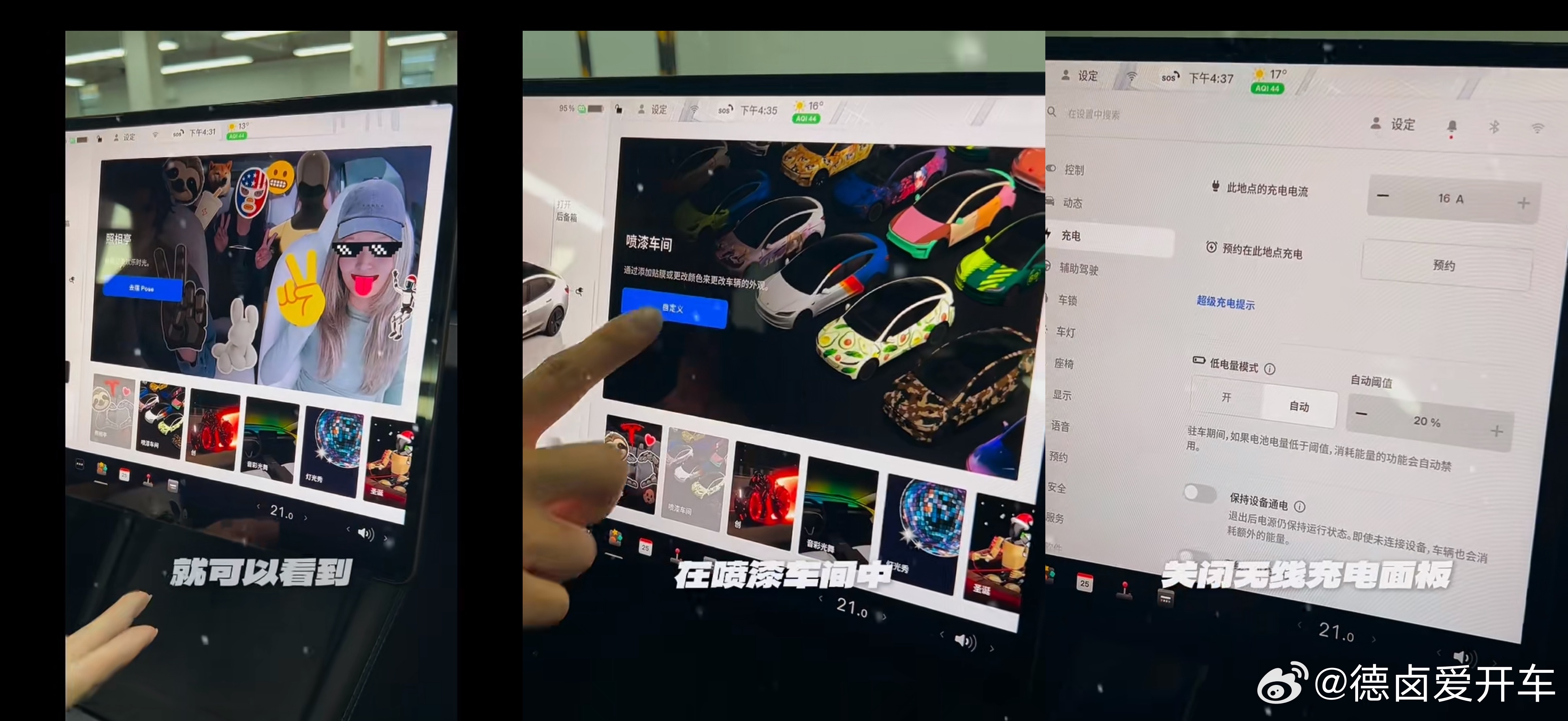 特斯拉推送 2025.44.100 圣诞版本 OTA 更新。

新增: Tesla照相亭、喷漆车间、无线充电面板禁用、Spacex 对接模拟器等功能。

#特斯拉#

  - 图片 2