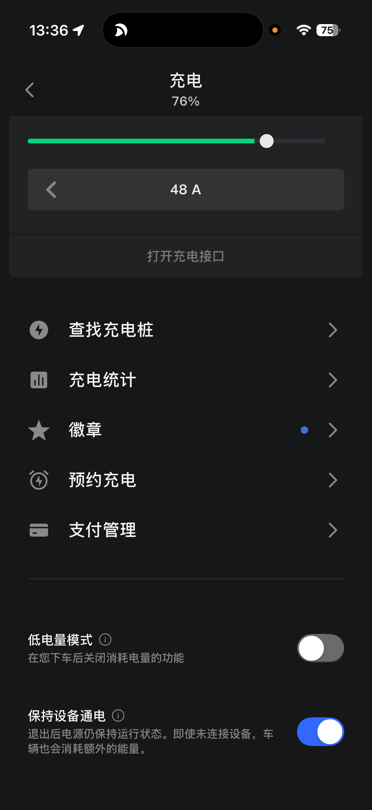 发现没有人议论，新款的APP可以远程开关保持设备通电。这个对于后备箱有小冰箱的车友，太有用了。 - 图片 1