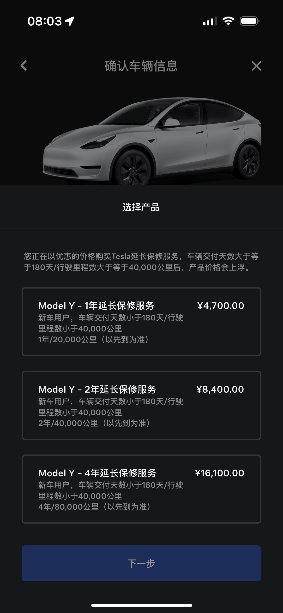 延保之前是一万公里内算新车，现在改成四万公里了，那可以晚点再买，马到一万km。 - 图片 1