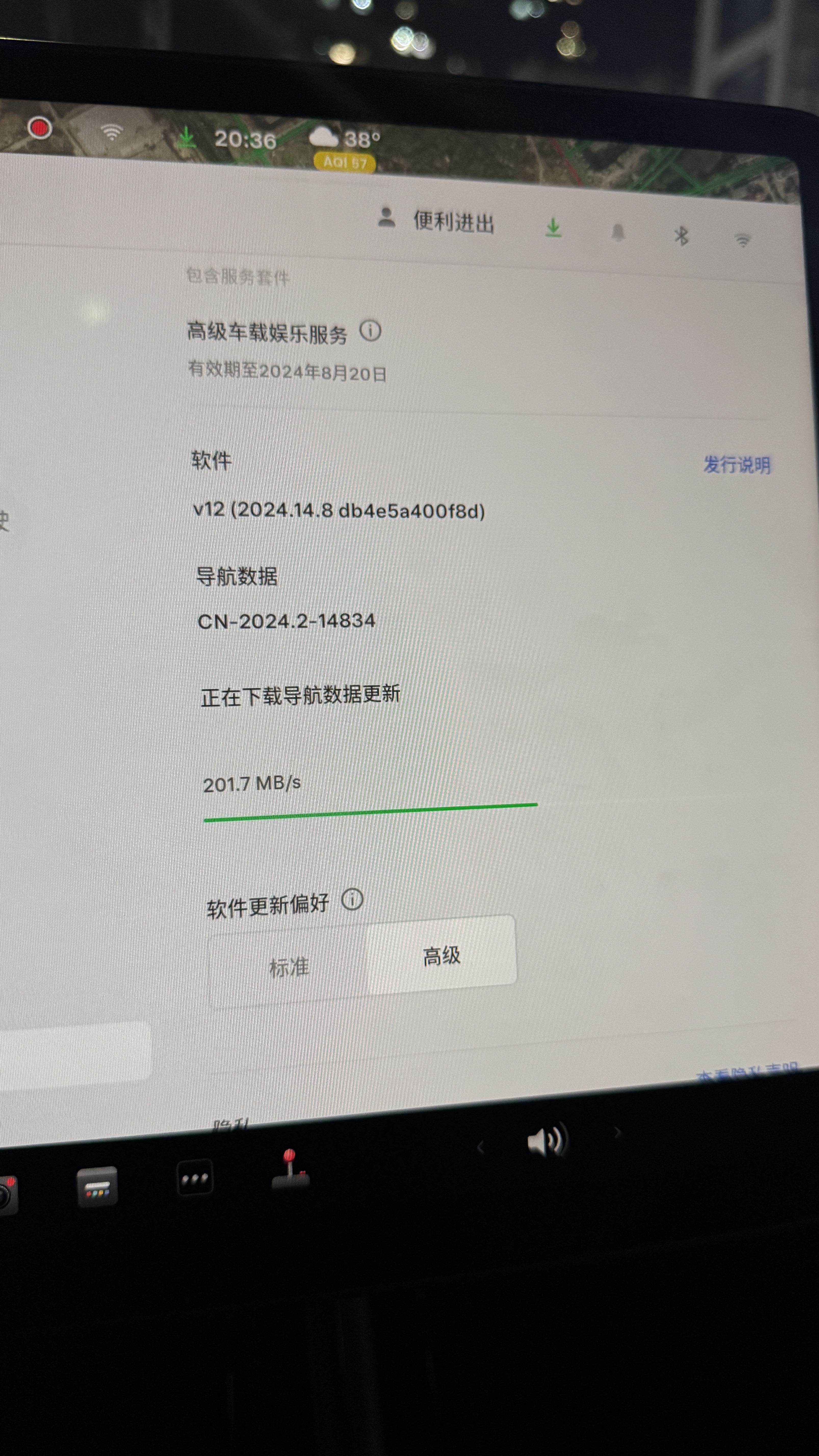蛮炸裂 - 图片 1