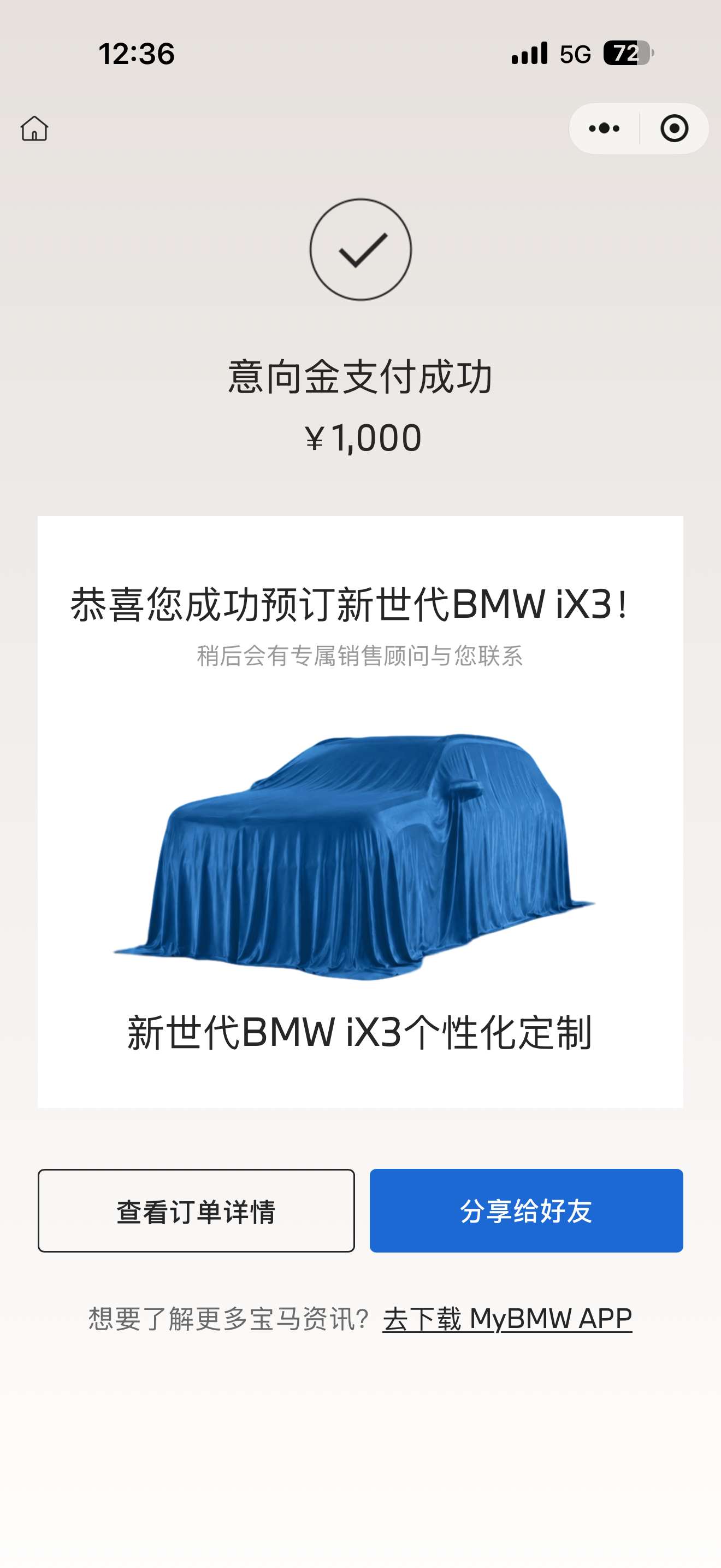 有没有关注隔壁ix3的，我刚刚先下手了，目前的3p开了15万公里了，在外面充电非常慢，冲到90%都得一个小时，更别说100%了，充满还有440多的续航，隔音也差，看这个ix3真的是心动了。 - 图片 1