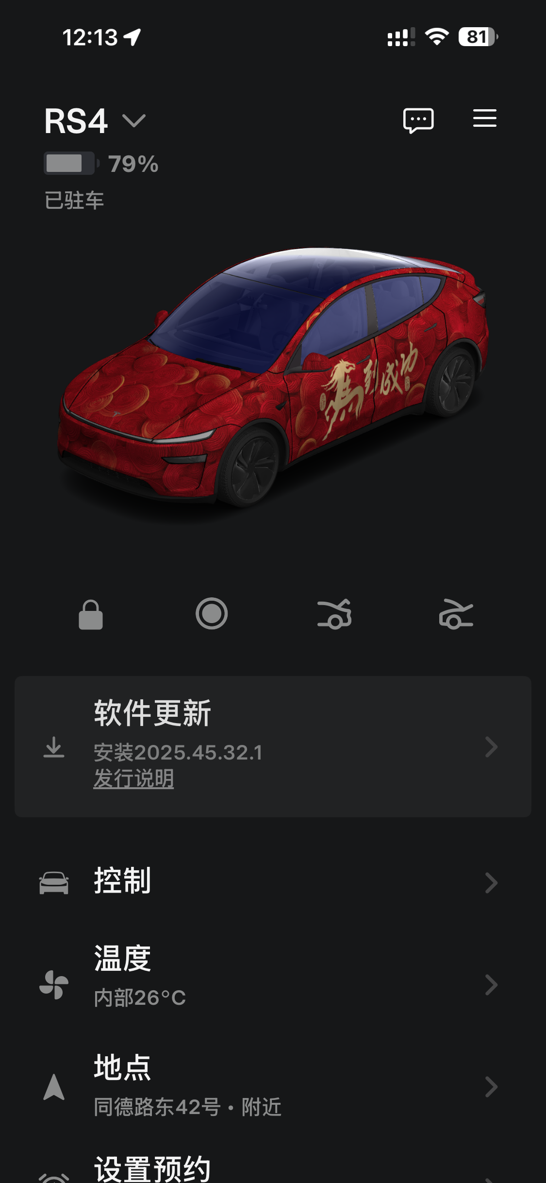 看来后台可以控制升级降级的了。今天中午发生了一件很诡异的事情，我明明上个月就升级了25年最后一版本，中午又推给我25年最后一版，我点了同意升级最后面又提示失败。估计我昨晚预约了一个后排显示屏经常操作不 - 图片 1