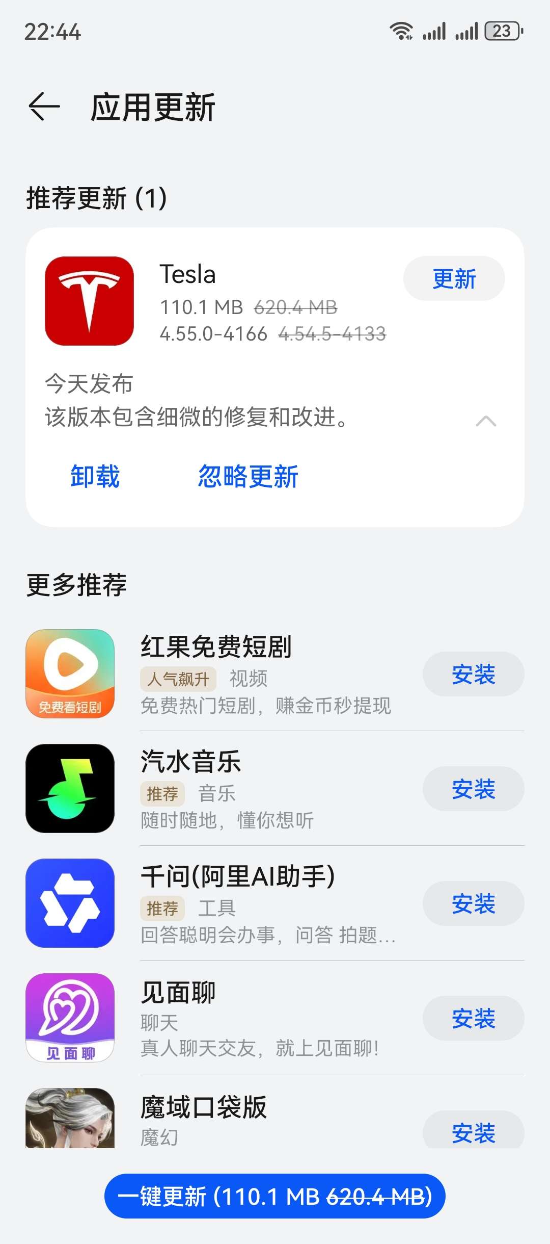 一点意思没有 - 图片 1