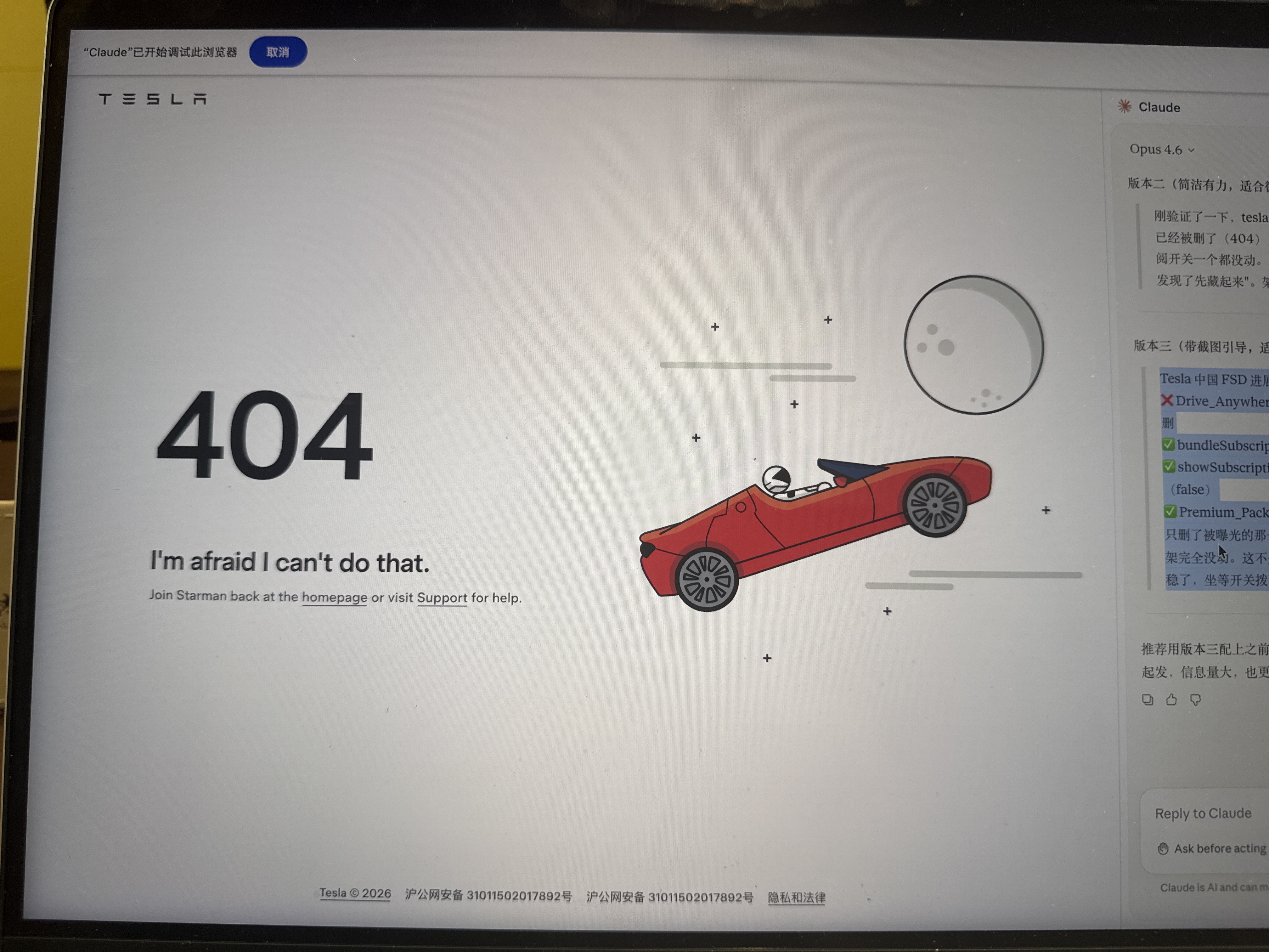 https://www.tesla.cn/app-assets-configurator/pdf/Drive_Anywhere_Agreement.pdf文档已删但是没删路由 Tesla 中国 FSD - 图片 1