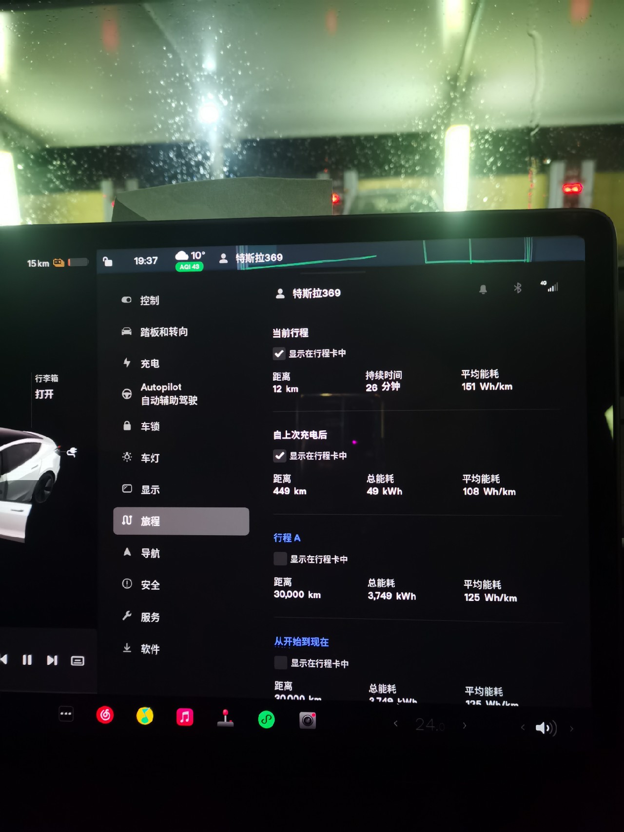 标续3，行驶449KM+15KM，一年刚好30000公里 - 图片 1