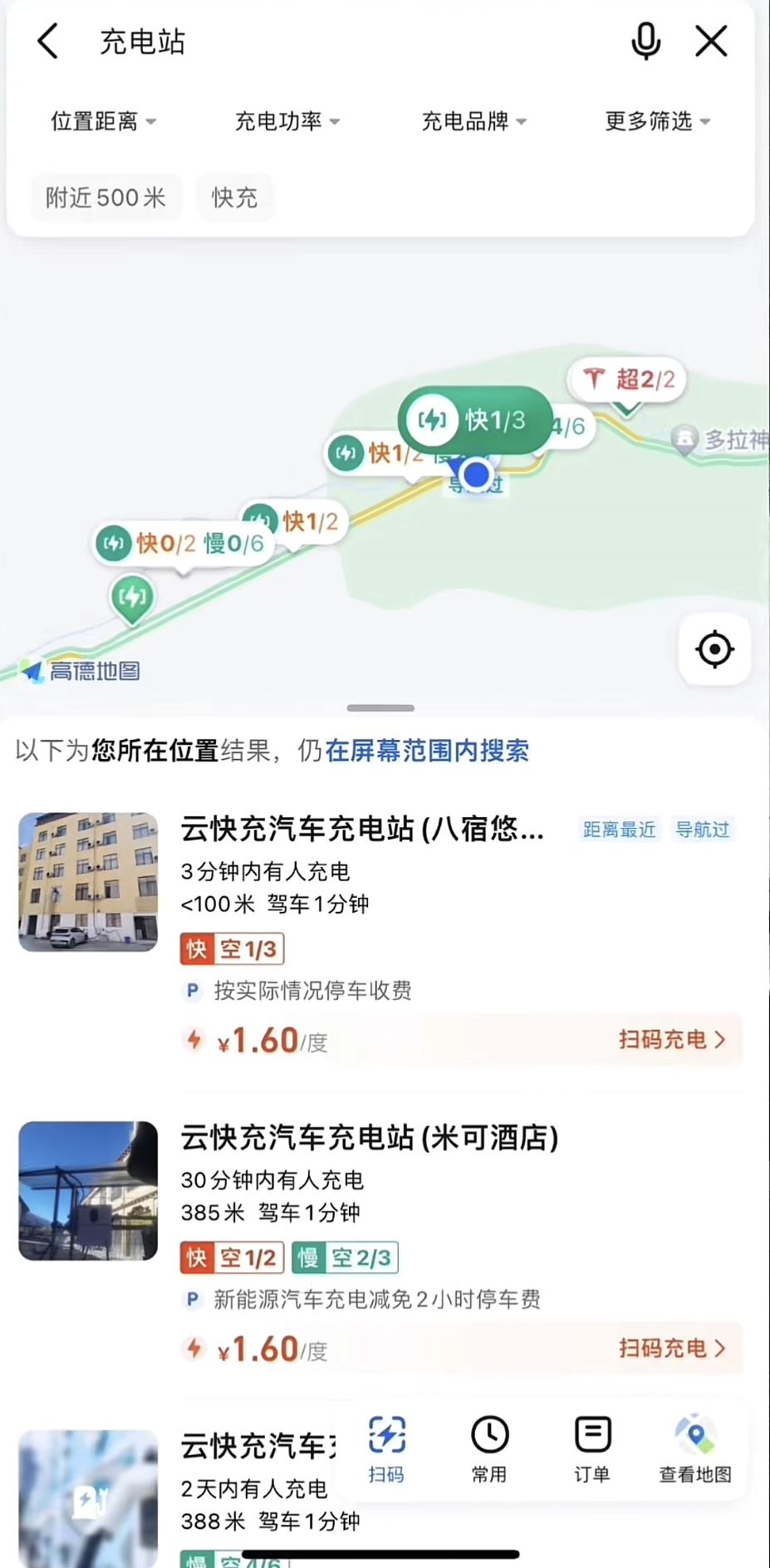 【自驾游记】国庆开Model 3闯川西：3天2晚“电”满风景的自驾路

开着我的Model 3，我在川西找到了一片“充电+看景”两不误的宝藏路线！分享给同样爱自驾的特友们～

🔍 路线规划（3天2晚 - 图片 2