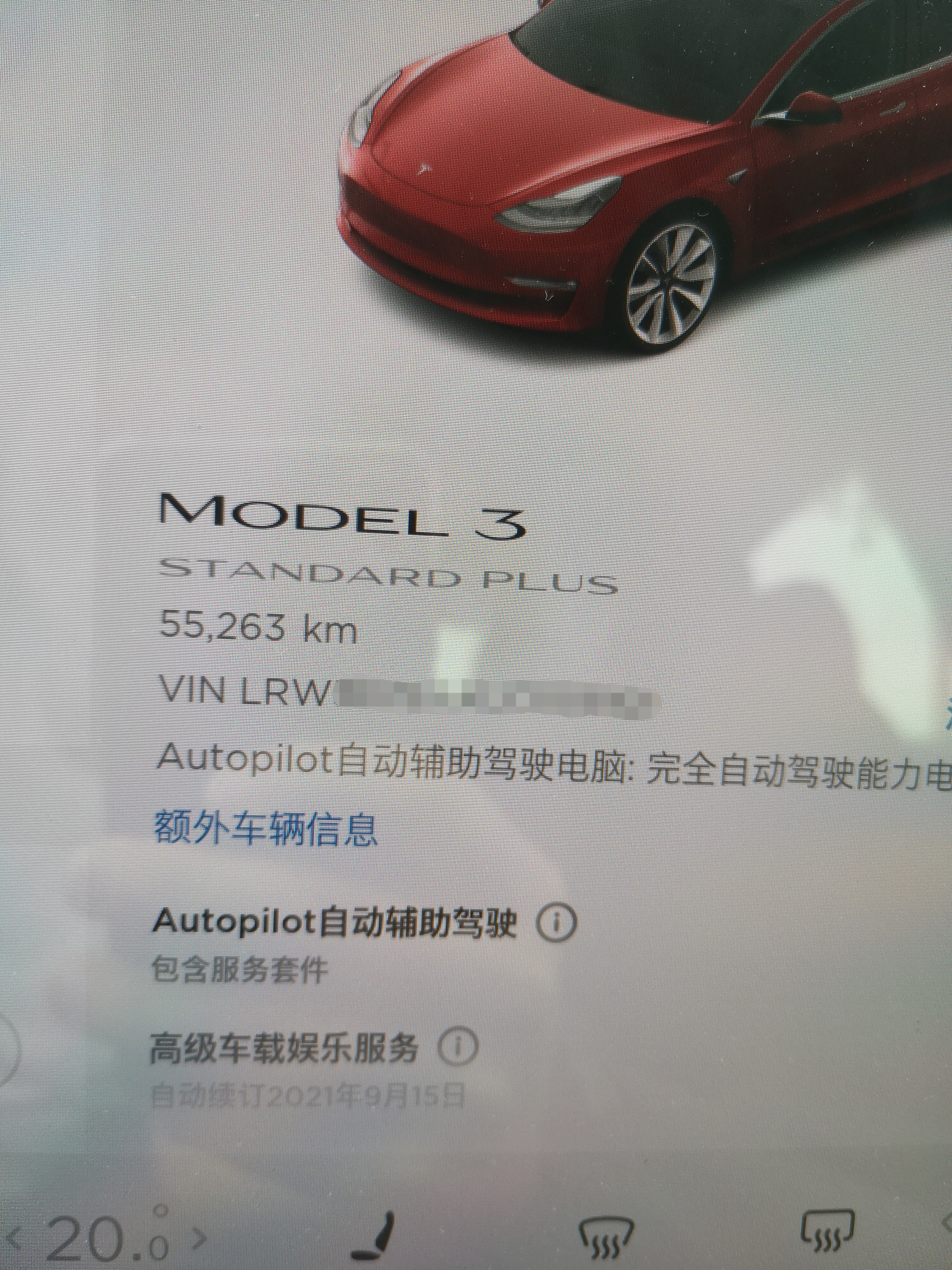 赶在查电量被封之前看了一眼，2020年3月提的标续LG，开了5.5w公里，51.75的电，现在是47.3，毛估估少了8.6% - 图片 3