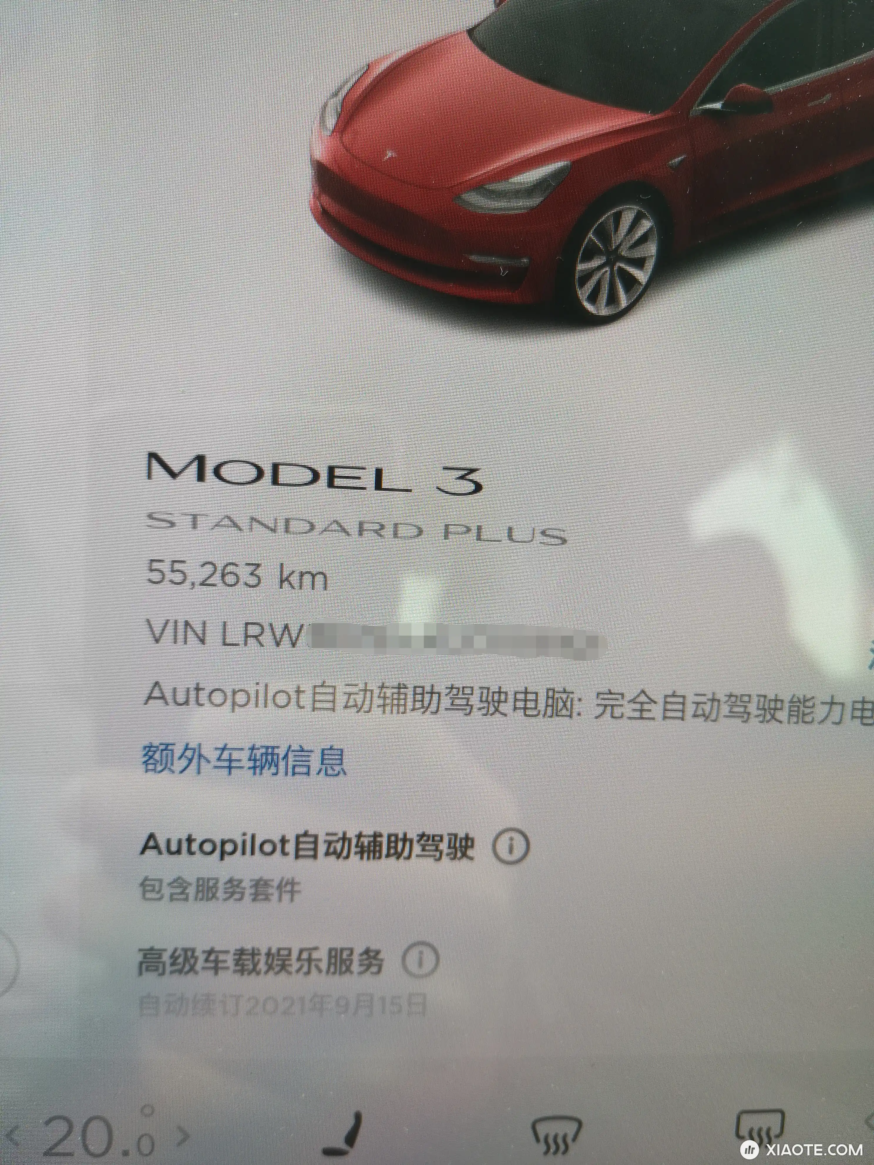 赶在查电量被封之前看了一眼,2020年3月提的标续LG,开了5.5w公里,51.75的电,现在是47.3,毛估估少了8.6% - 图片 3