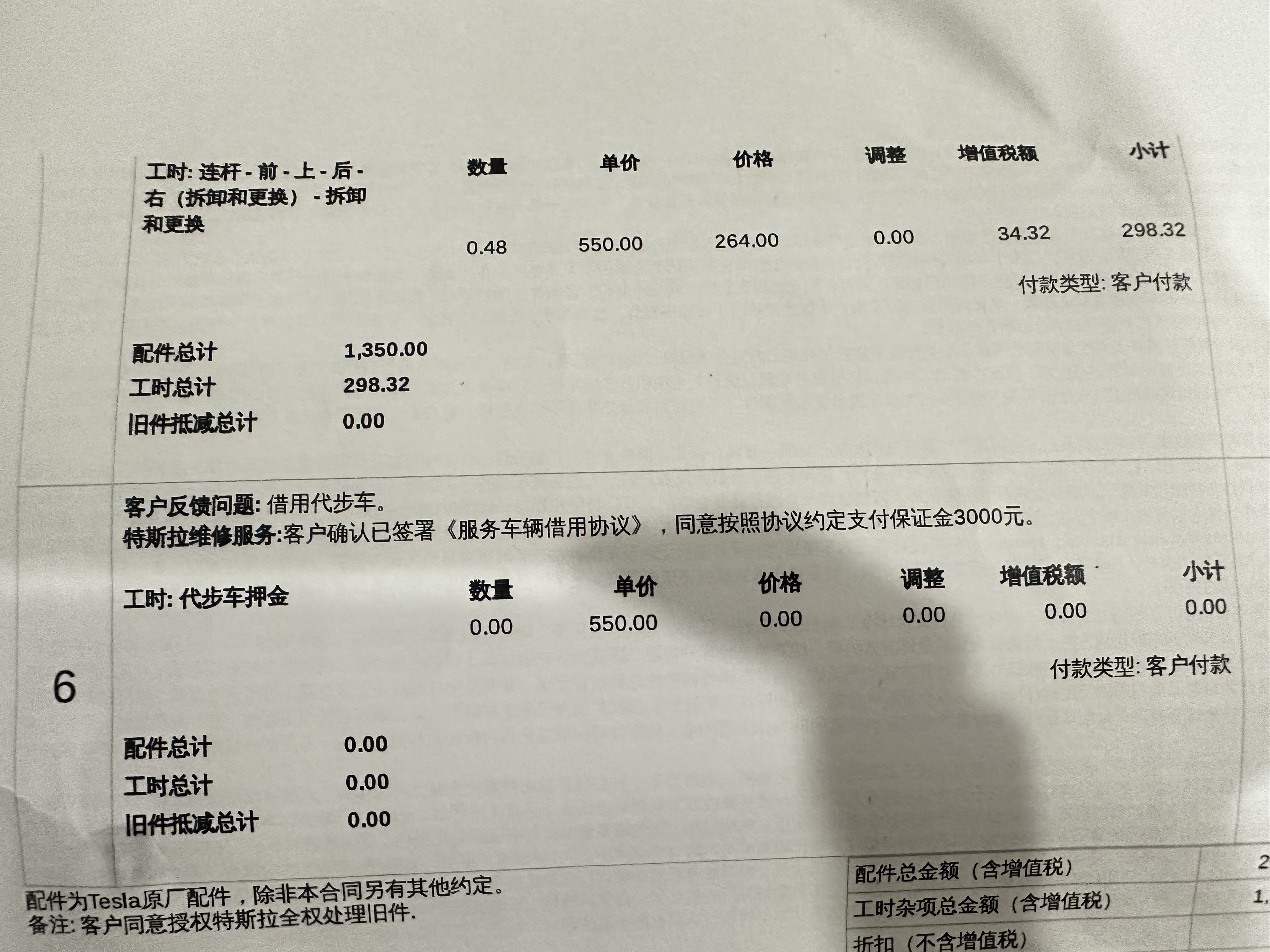 真贵啊。外面的维修店就不能处理吗？ - 图片 3