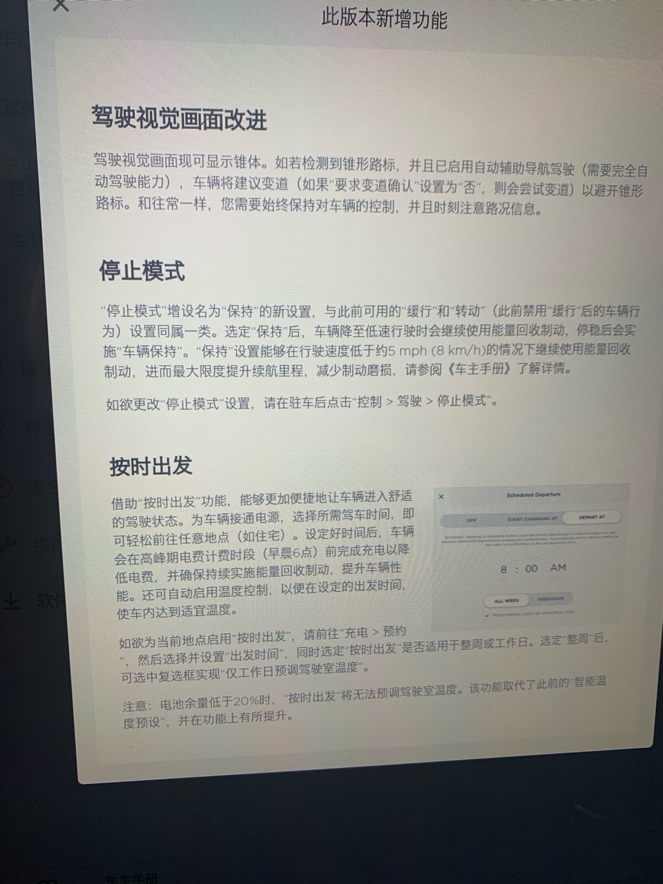 model x 最新版本  2019.36.2.1   - 图片 4