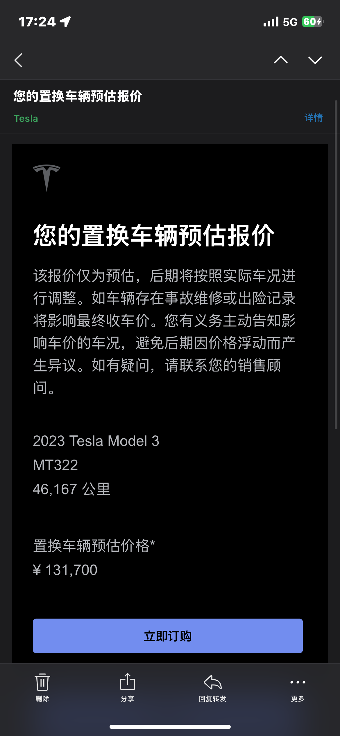 22款标3 23年最后一批老3 9月份上牌， 黑黑 深圳地区，4.6万公里，原版原漆，还能卖多少？ - 图片 1