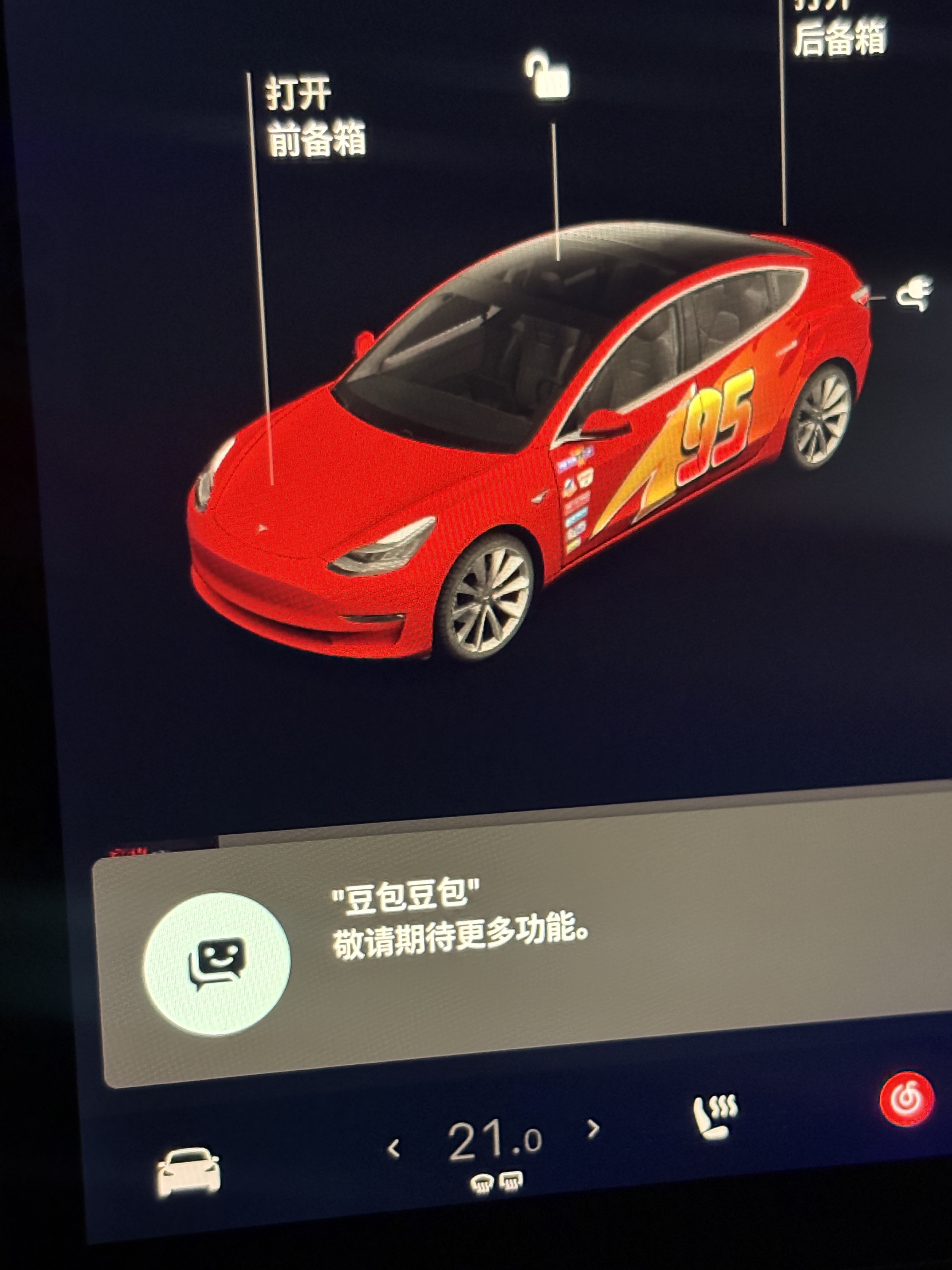 阿童木也会支持豆包？ - 图片 1