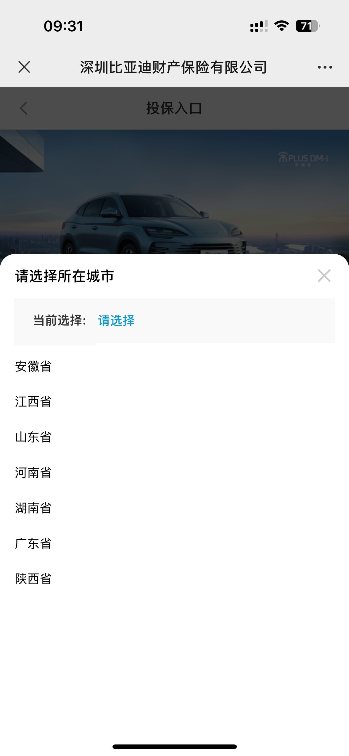 最近要买保险的这些地方的兄弟，看看比亚迪保险是不是网上吹的那么便宜。 - 图片 1
