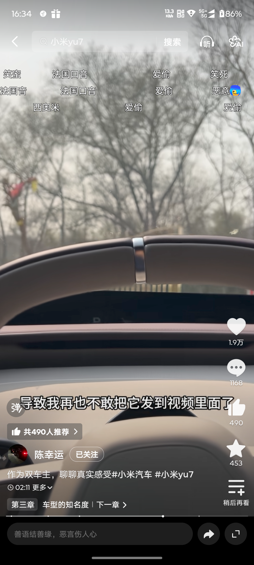 恶意看自己车的铭牌 - 图片 1