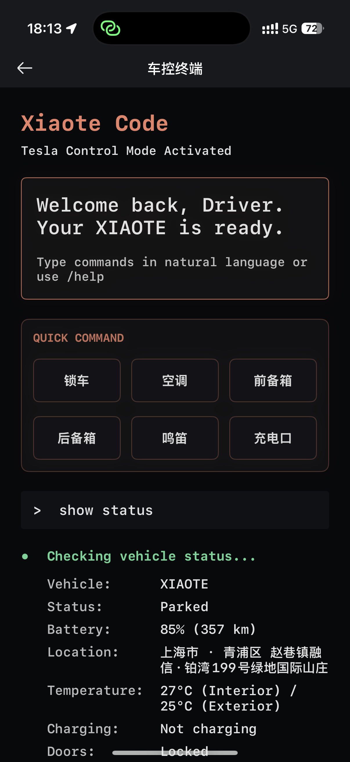 在重构 小特App，车控页面感觉用起来还是官方顺数，那我不如搞个骚点的？

大家有啥想法？ - 图片 1