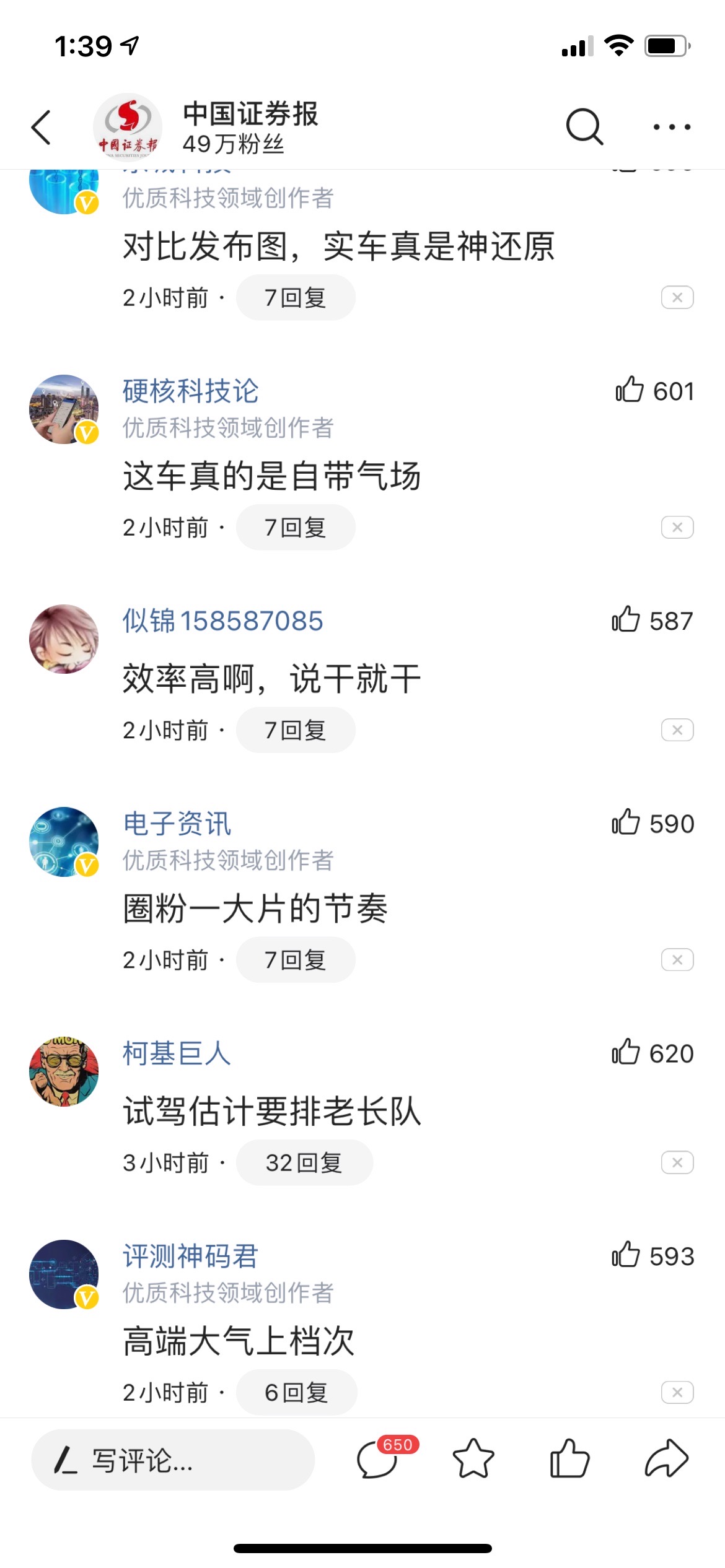 许老板真的是老牛批了，美国佬看了是不是会瑟瑟发抖 - 图片 2