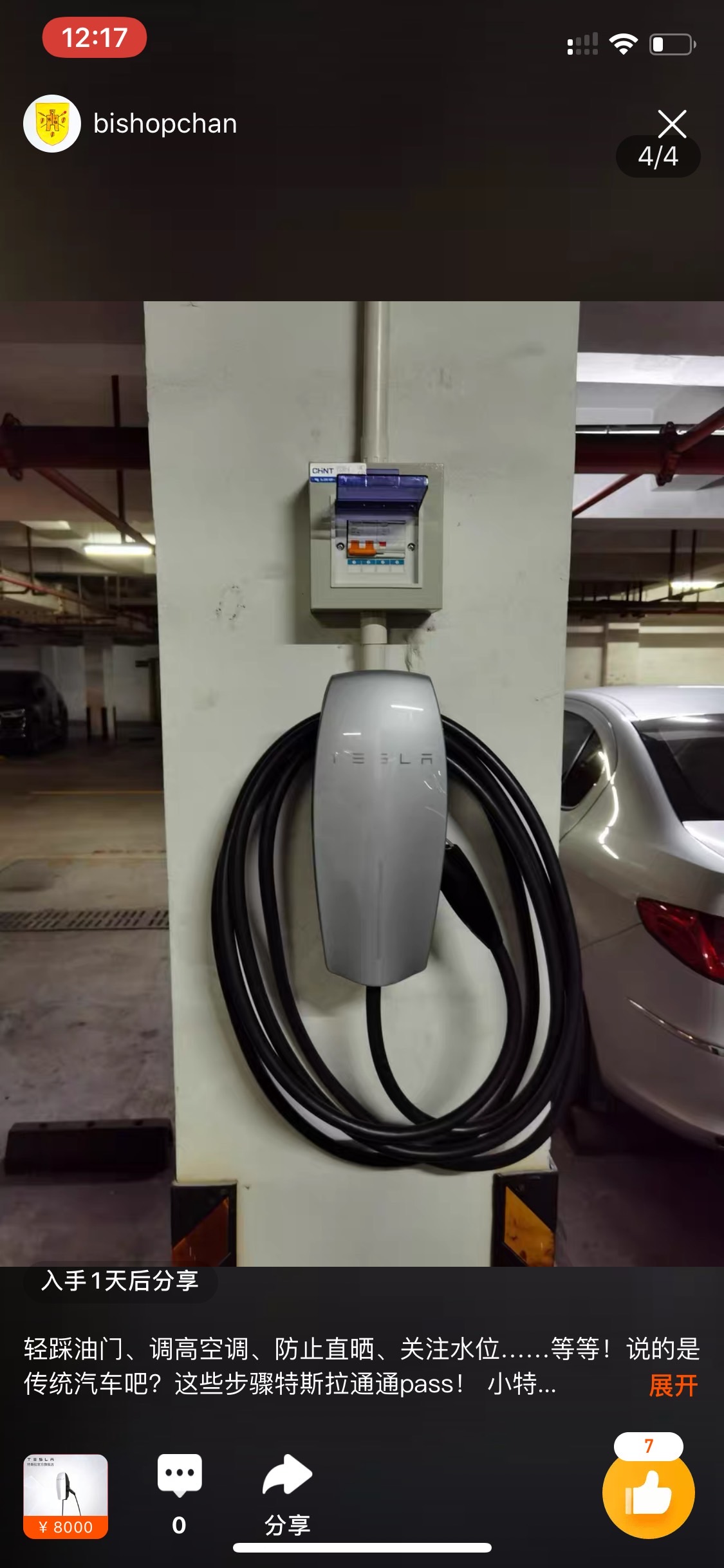 充电桩的问题，明年才买房子，租的车位可以装充电桩吗，装了以后可以拆卸换地方用吗，求解。
 - 图片 1