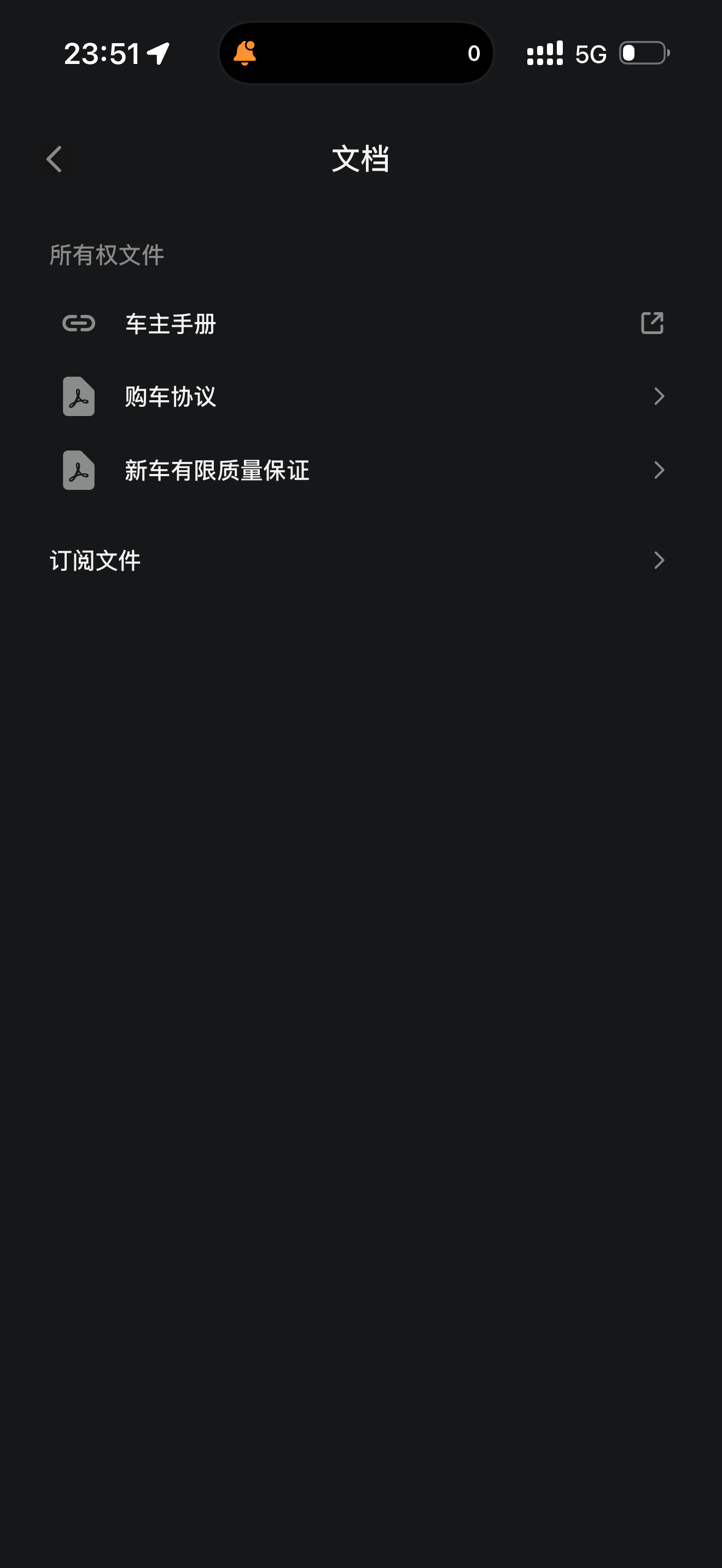又冒出来一个订阅文件的按钮！fsd快了 - 图片 1