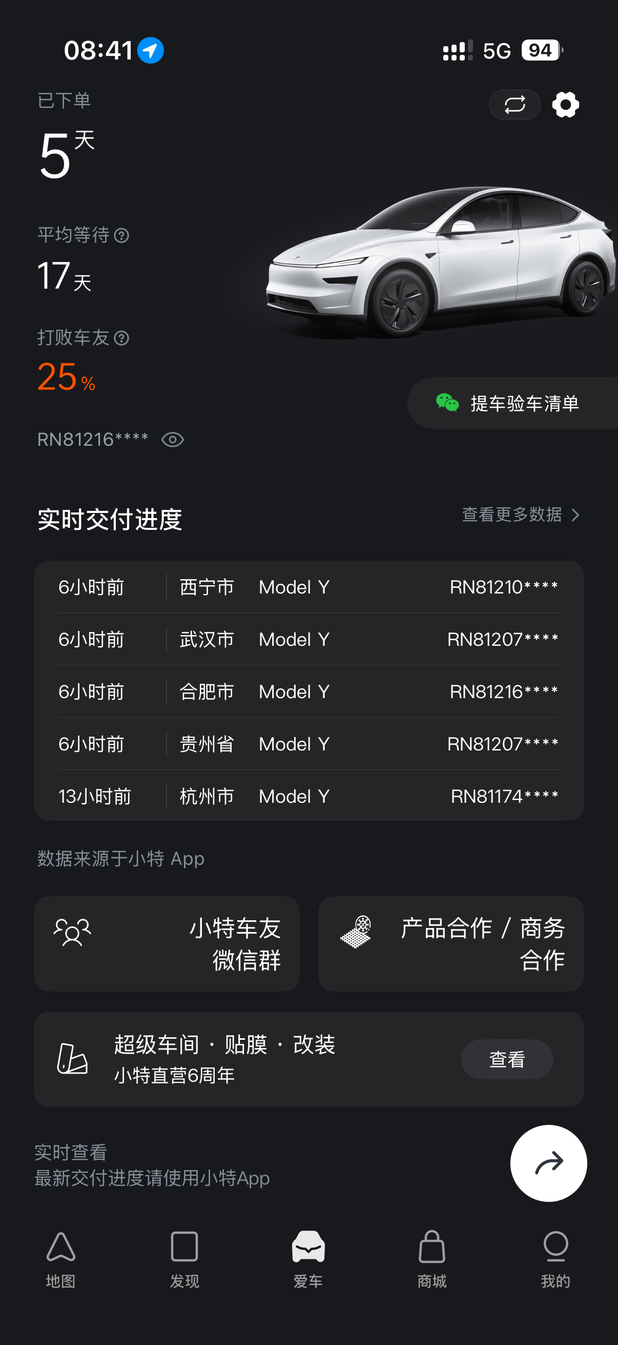 y后驱长续航这得多久才能到我 - 图片 1