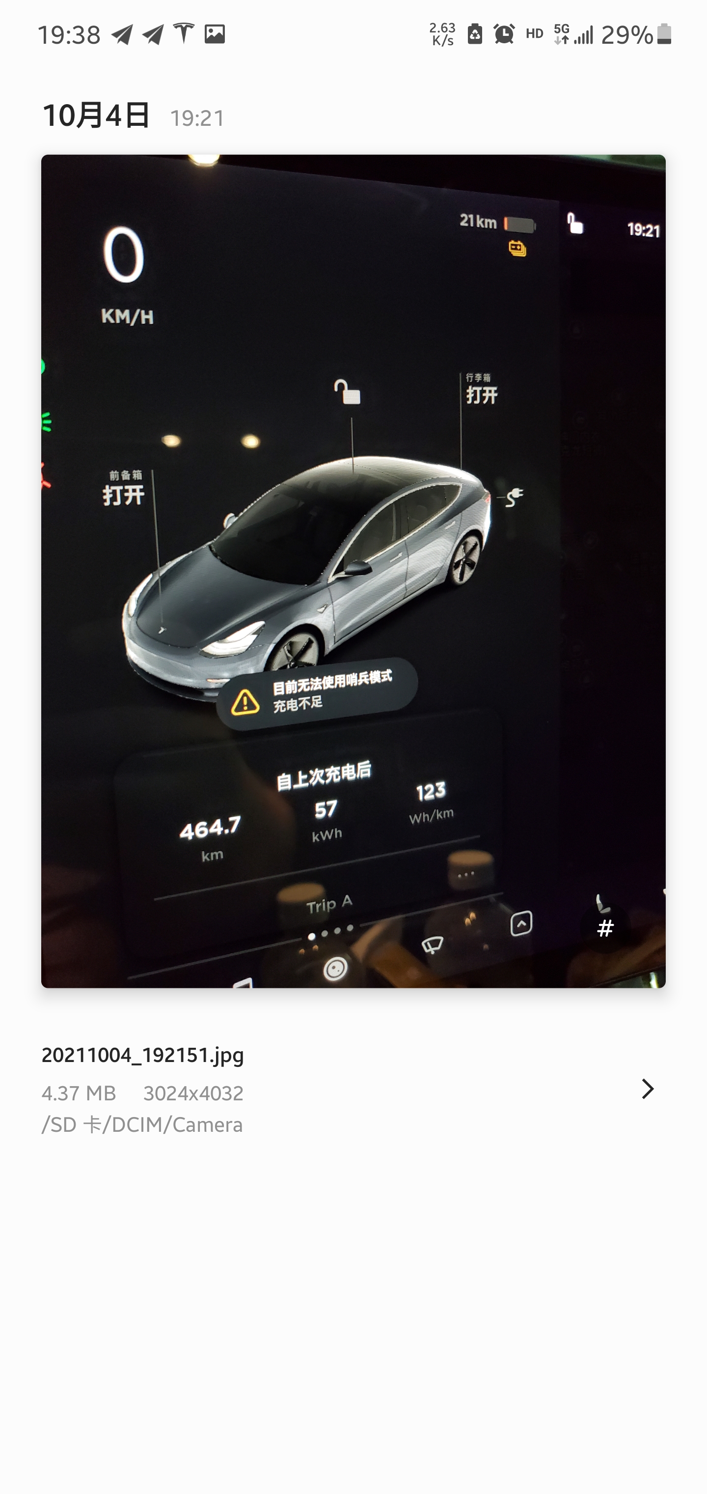 第一张19年第二张今天，时隔两年，表显掉了很多，最开始满电523km现在只有465km左右，最近实际开开感觉续航掉的明显，450左右差不多  还是空调20度大法，总感觉某个版本突然锁电了。前段时间版本 - 图片 2