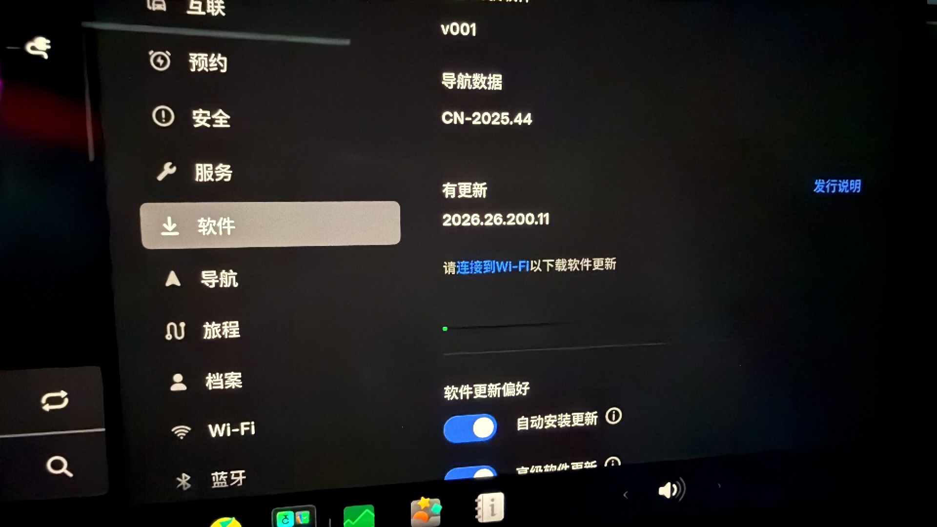 26款5月份的YL终于收到更新
😂地图更新呢 - 图片 1