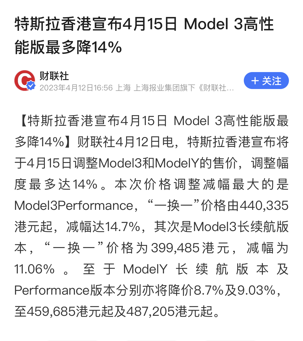 降价啦降价啦 - 图片 1