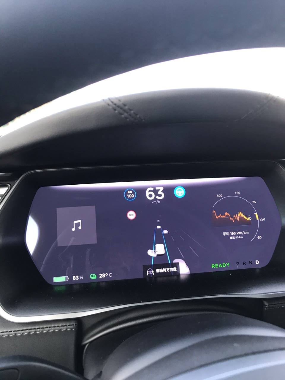 特斯拉X距离提车已经开了200多公里，但是苦于ap一直无法校准好，打400电话说后台没有问题，问了销售说你可能缺少了高速的行驶场景，遂今早去杭州绕城拉了一下，刚上高速没一会就校准好了ap，哈哈 真香  - 图片 1