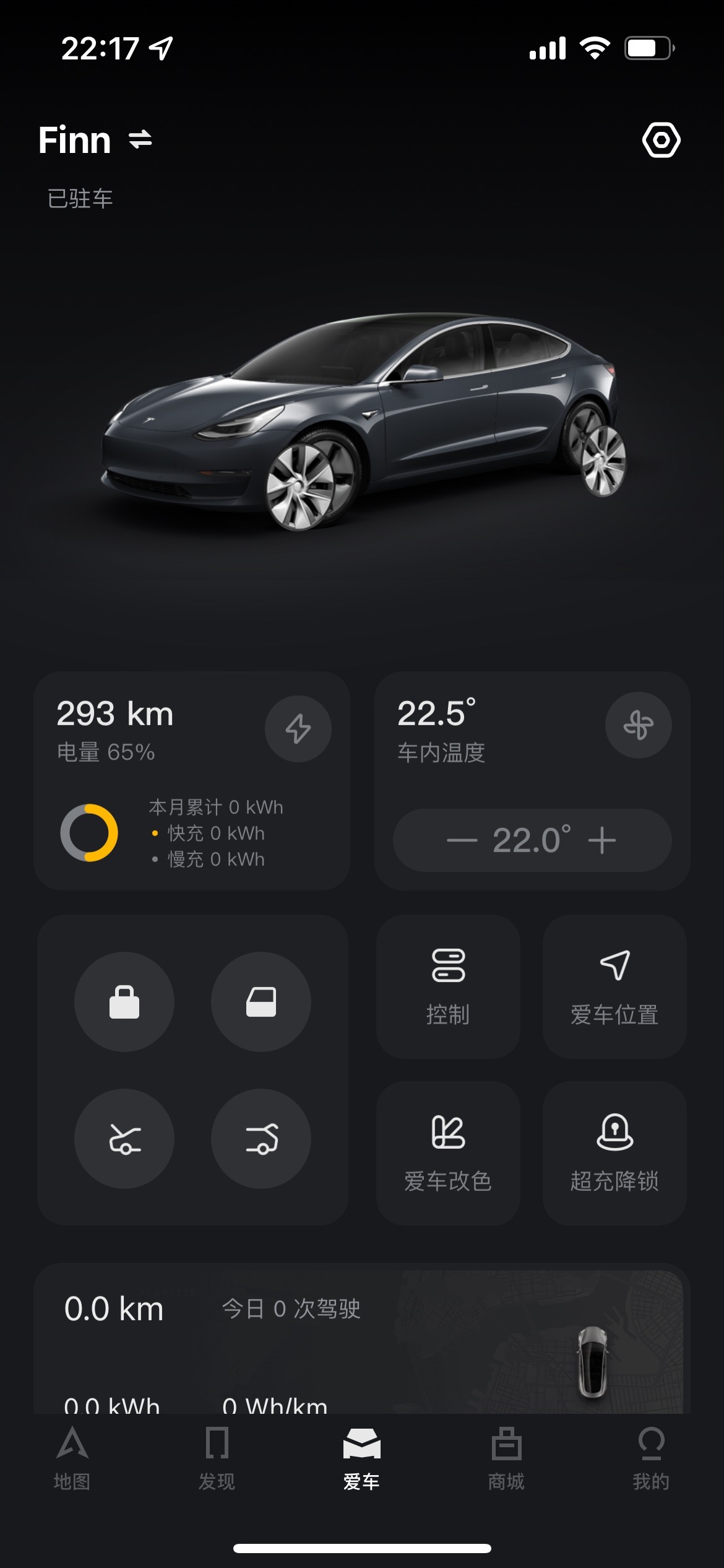 轮子飘了… - 图片 1