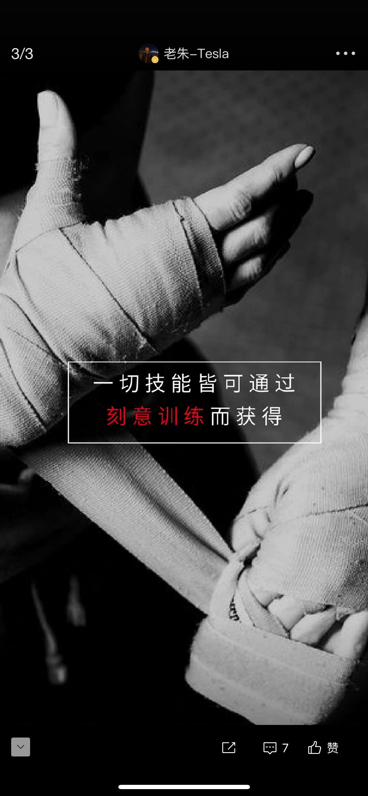 特斯拉中国总裁刚发的微博

透露了什么？ 训练？ 莫非是fsd beta training? - 图片 1