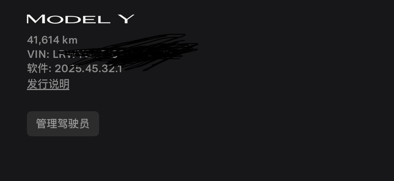 突然发现我app上fsd版本号不见了，之前还在的 - 图片 1